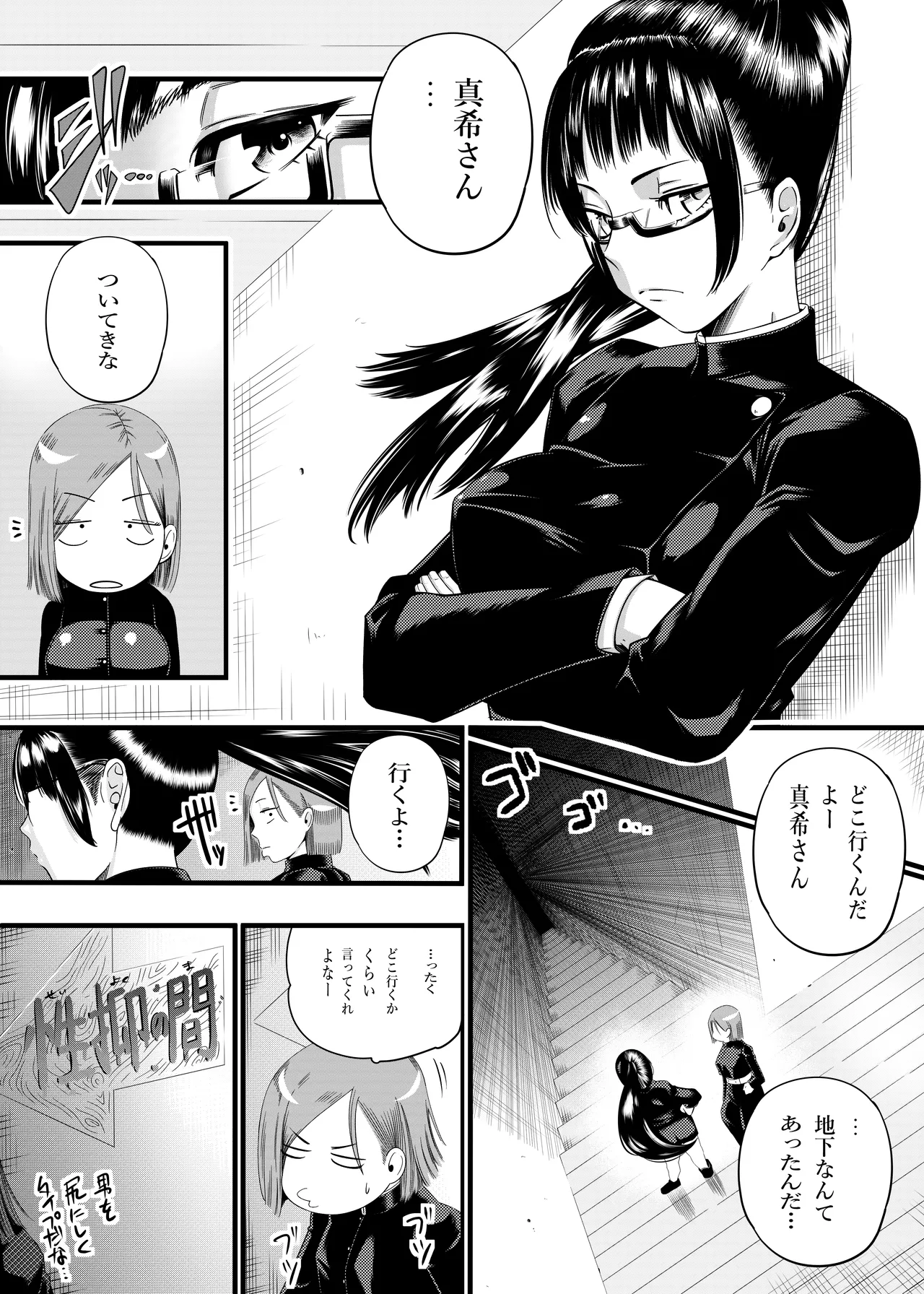 呪術廻戦 釘崎野薔薇 エロマンガ page 6 full