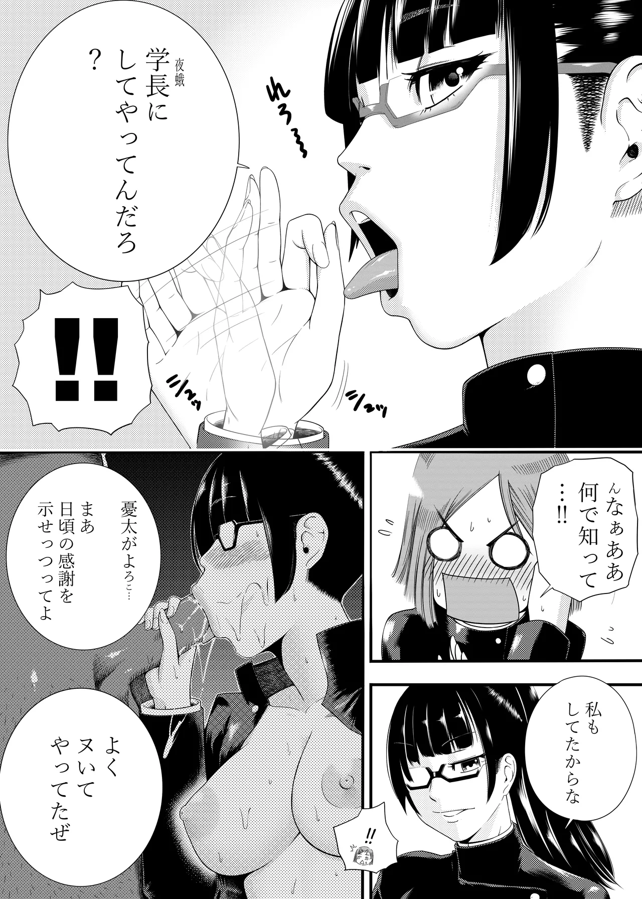 呪術廻戦 釘崎野薔薇 エロマンガ page 9 full