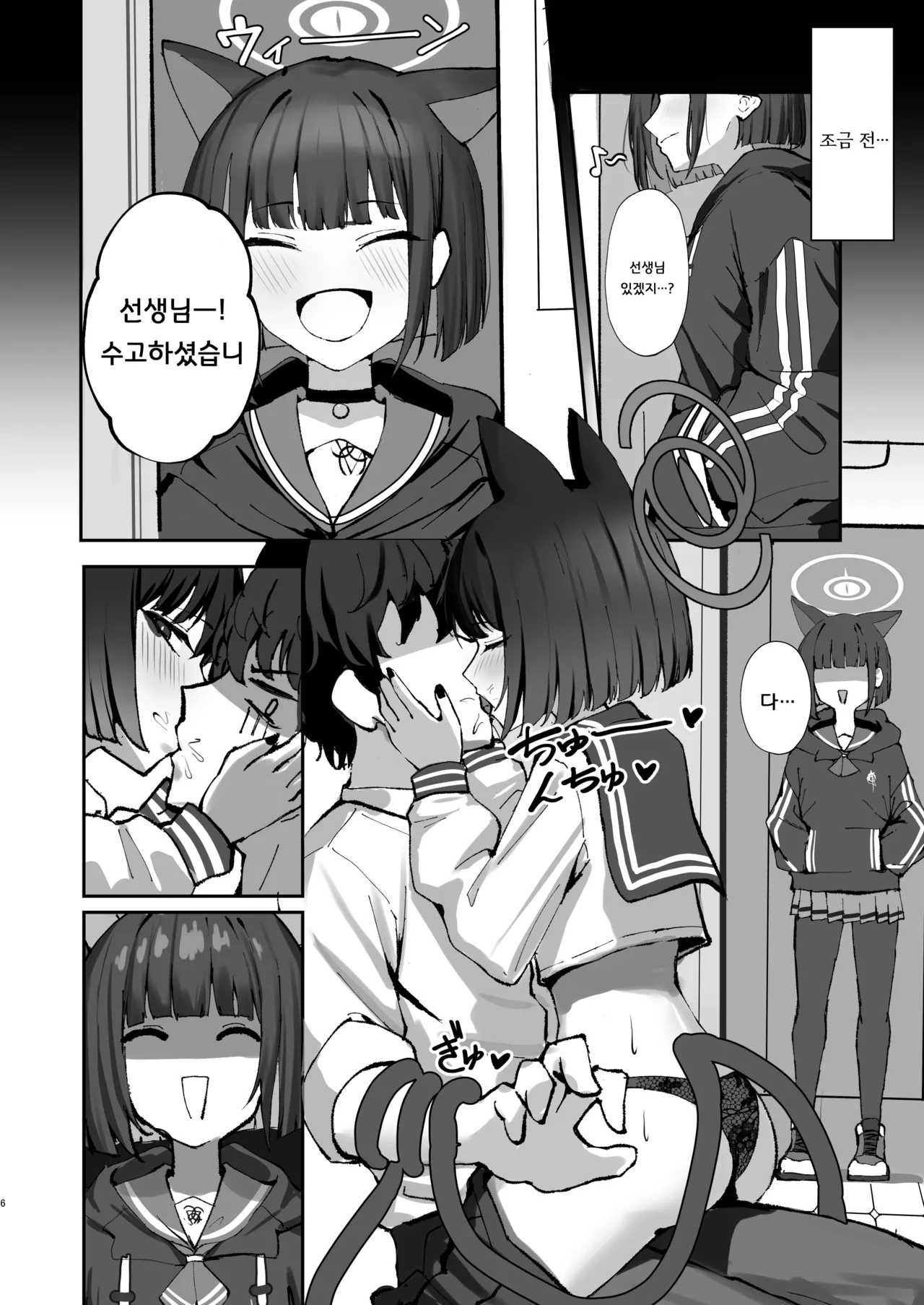 Tatougai Neko wa Nihiki de Ii | 반려동물은 고양이로 두 마리면 충분 page 6 full