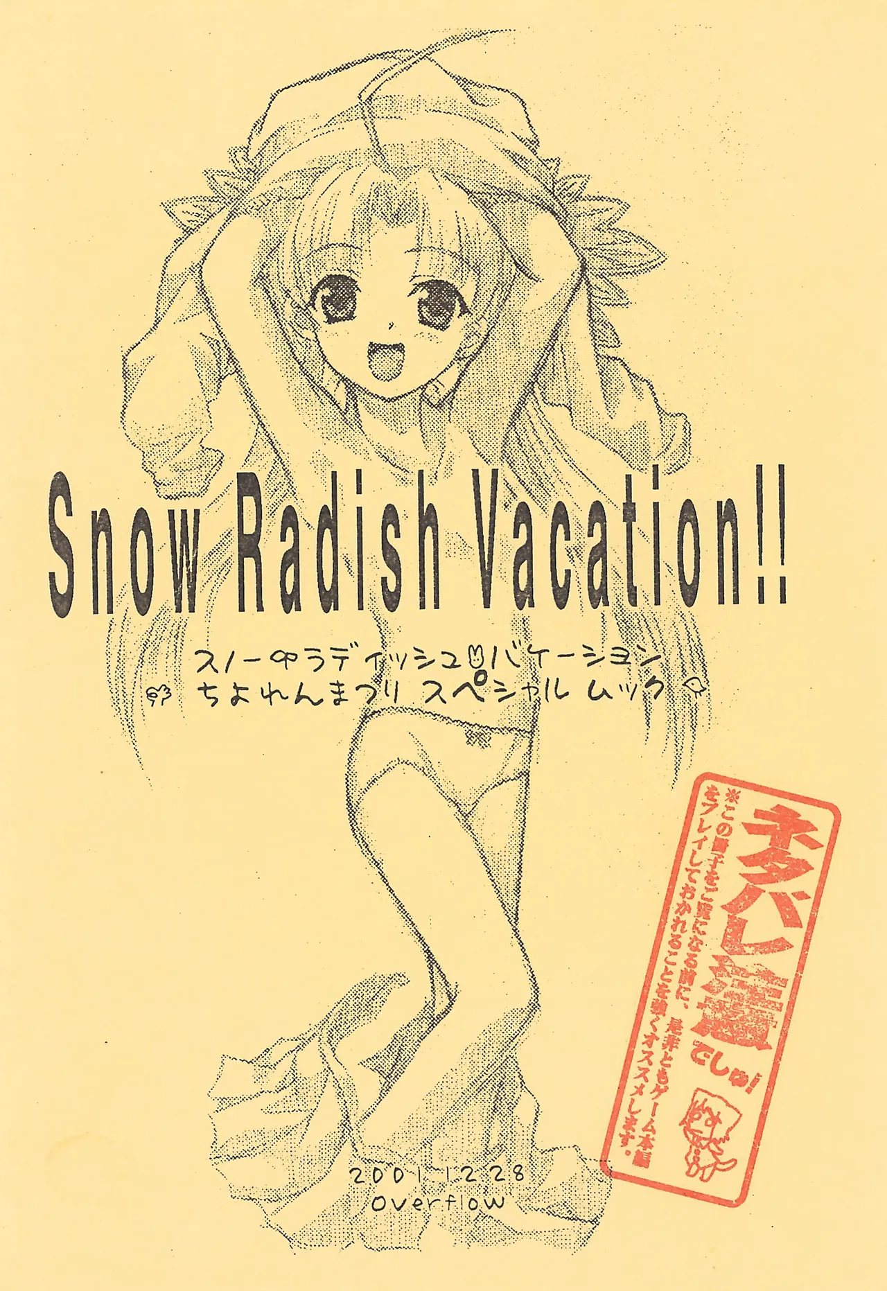 Snow Radish Vacation!! page 1 full