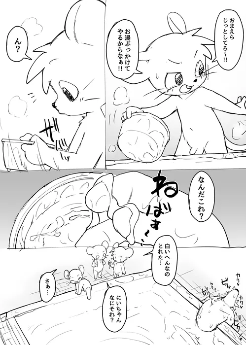 manmosu_marimo#1 page 9 full