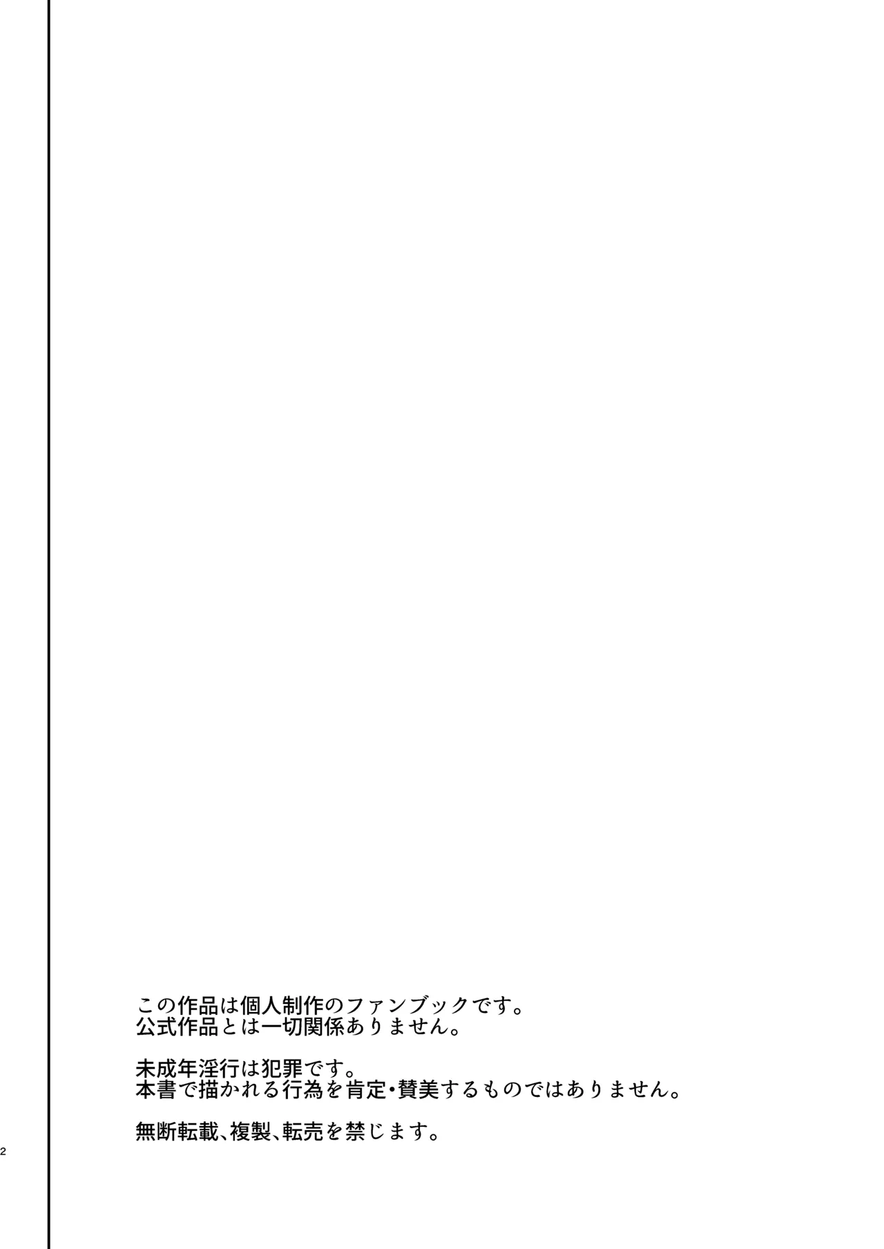 Houkago Omanko Sweets page 3 full