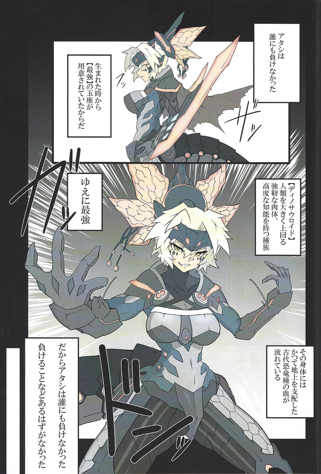 Kenryu dokuhon BATTLE of KENTREGINA page 2 full