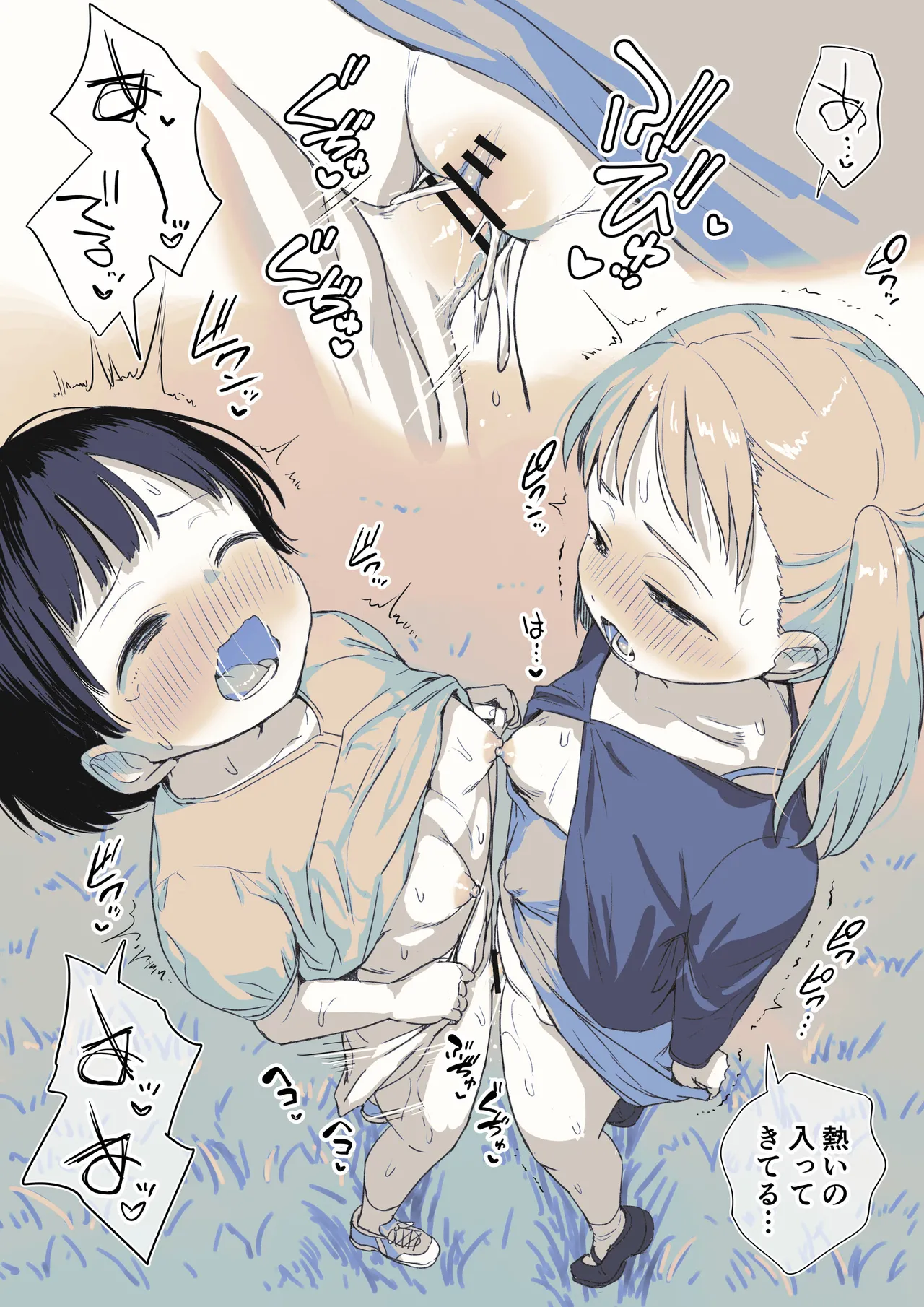 Ochinchin no Umu ga Kininaru Futanari-chan page 2 full