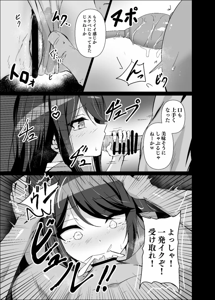 てんらいX page 10 full