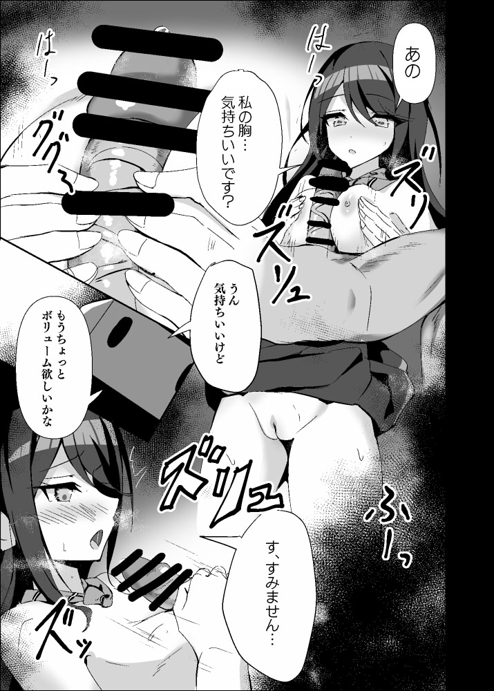 てんらいX page 4 full