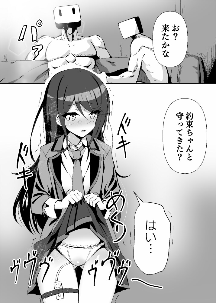 てんらいX page 7 full