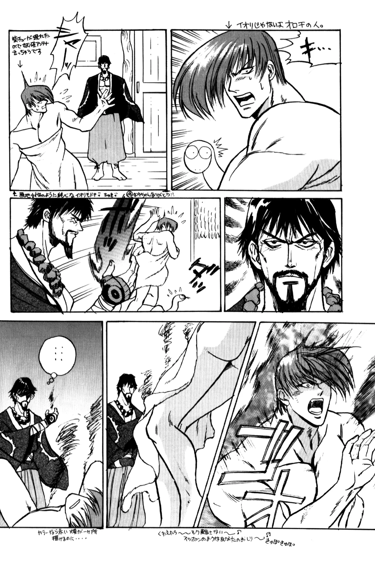 Yousei Monogatari - Dreaming Love Story page 8 full