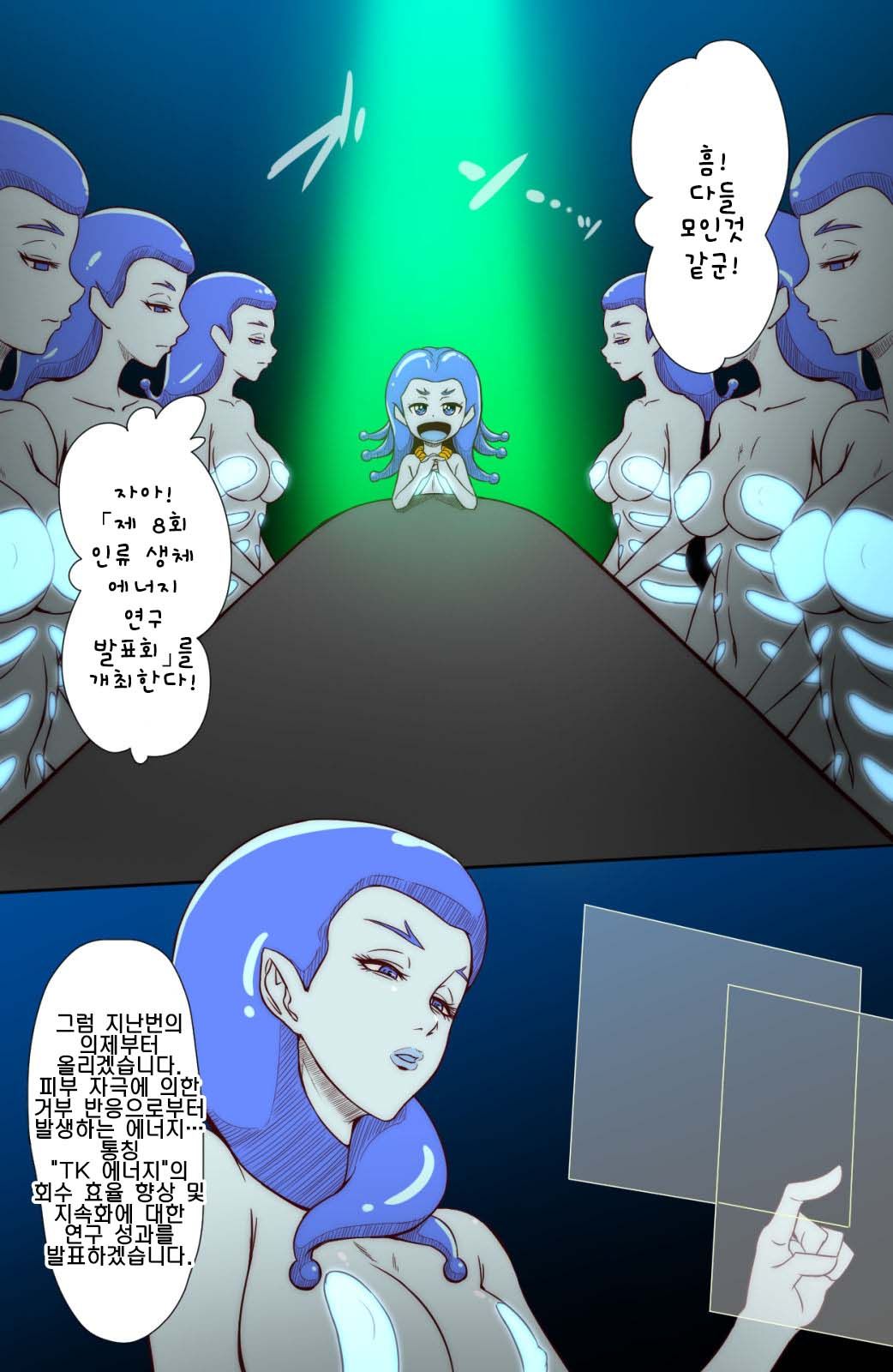 Tickle Seijin ni Yoru Kusuguri Energy Kenkyuu Report | 티클성인에 의한 간지럼 에너지 연구 보고서 page 2 full
