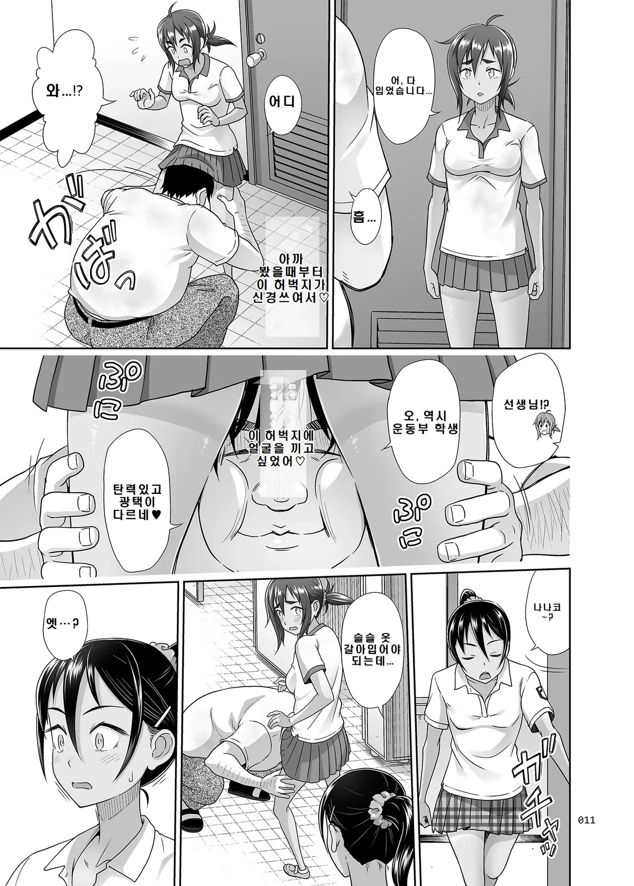 Seishidouin no Oshigoto 4 Zenpen Ii Tokoro de Mizu o Sasareta node Mugon de Banban Tsuite Ageta page 10 full