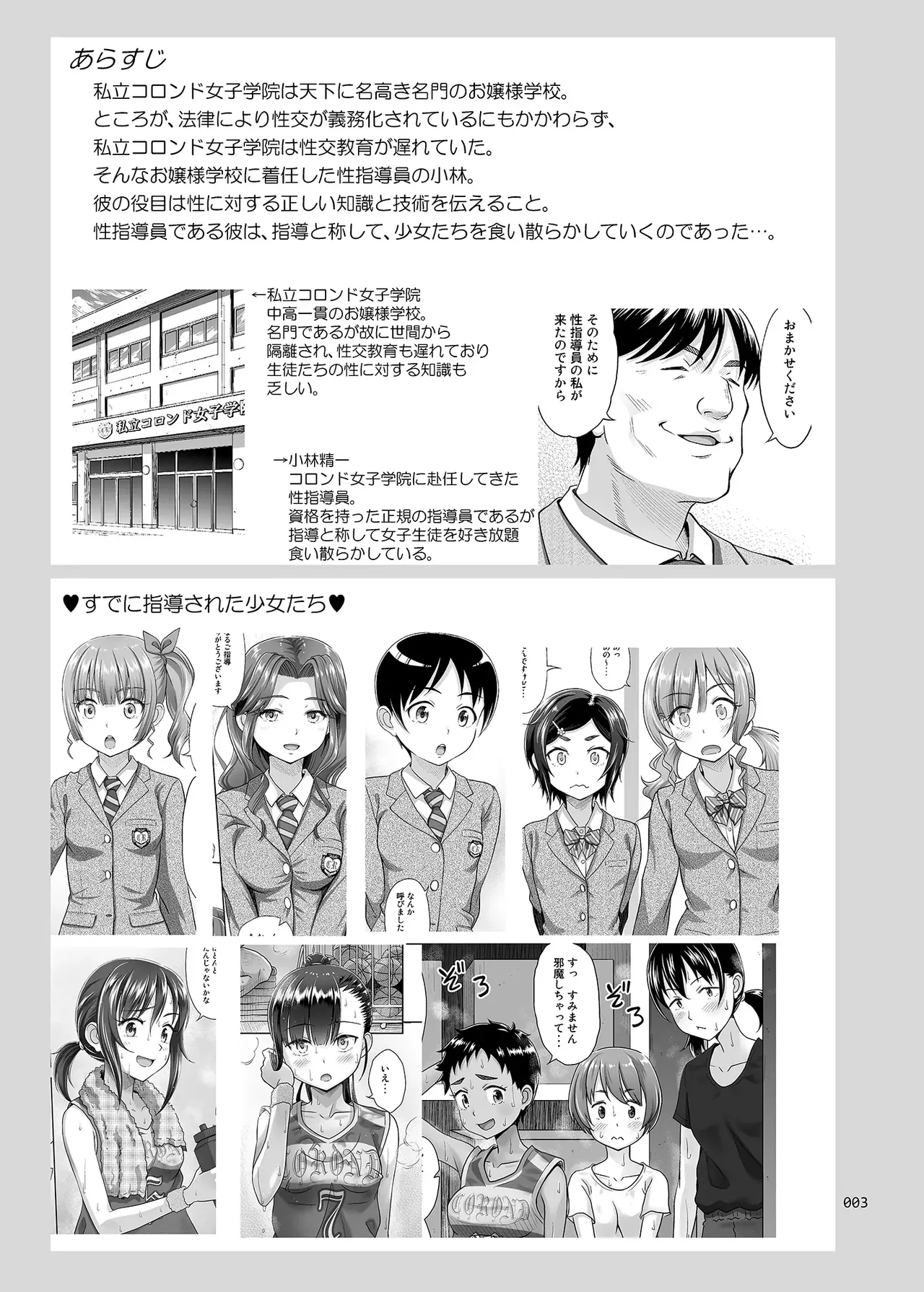 Seishidouin no Oshigoto 4 Zenpen Ii Tokoro de Mizu o Sasareta node Mugon de Banban Tsuite Ageta page 2 full