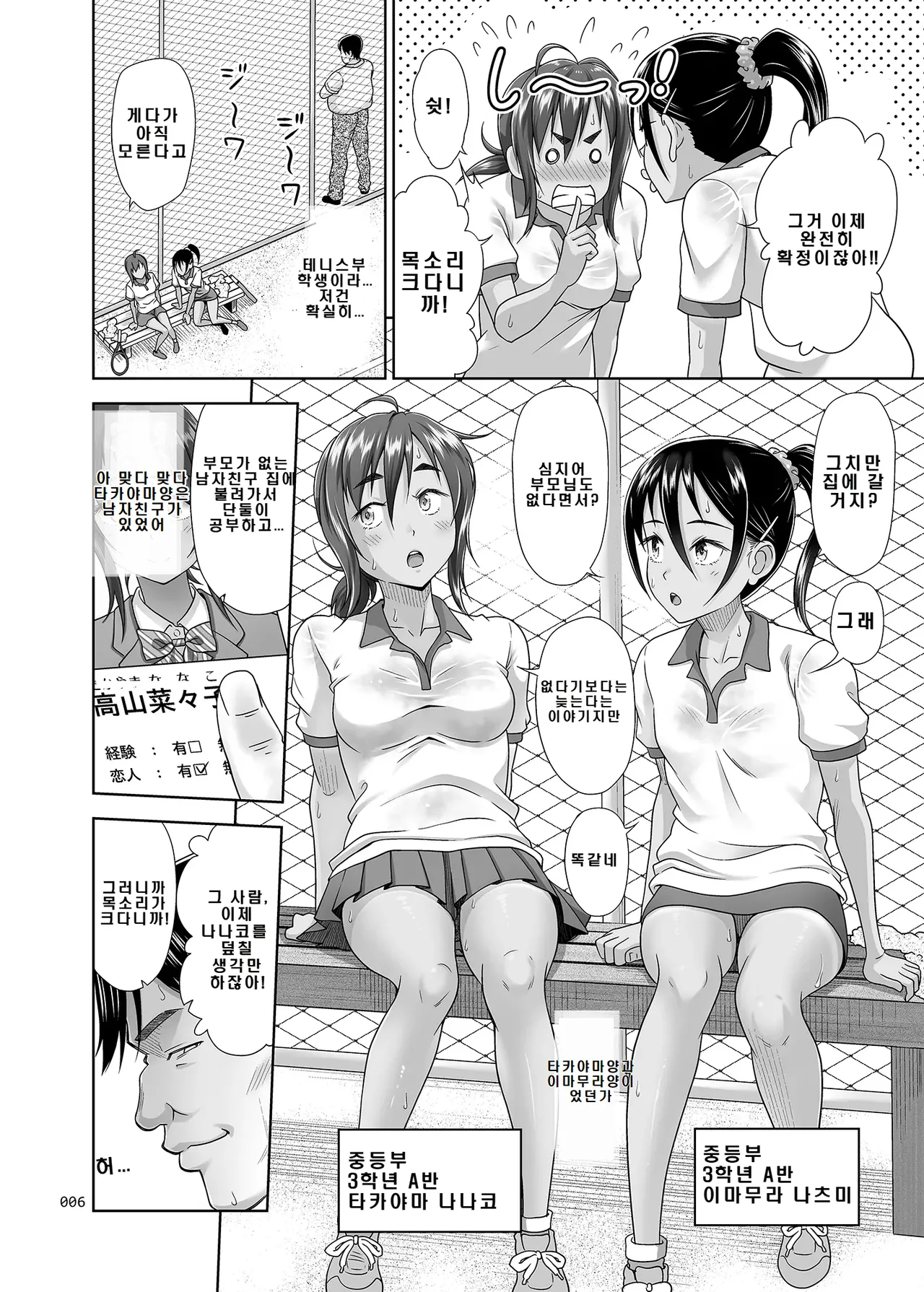 Seishidouin no Oshigoto 4 Zenpen Ii Tokoro de Mizu o Sasareta node Mugon de Banban Tsuite Ageta page 5 full
