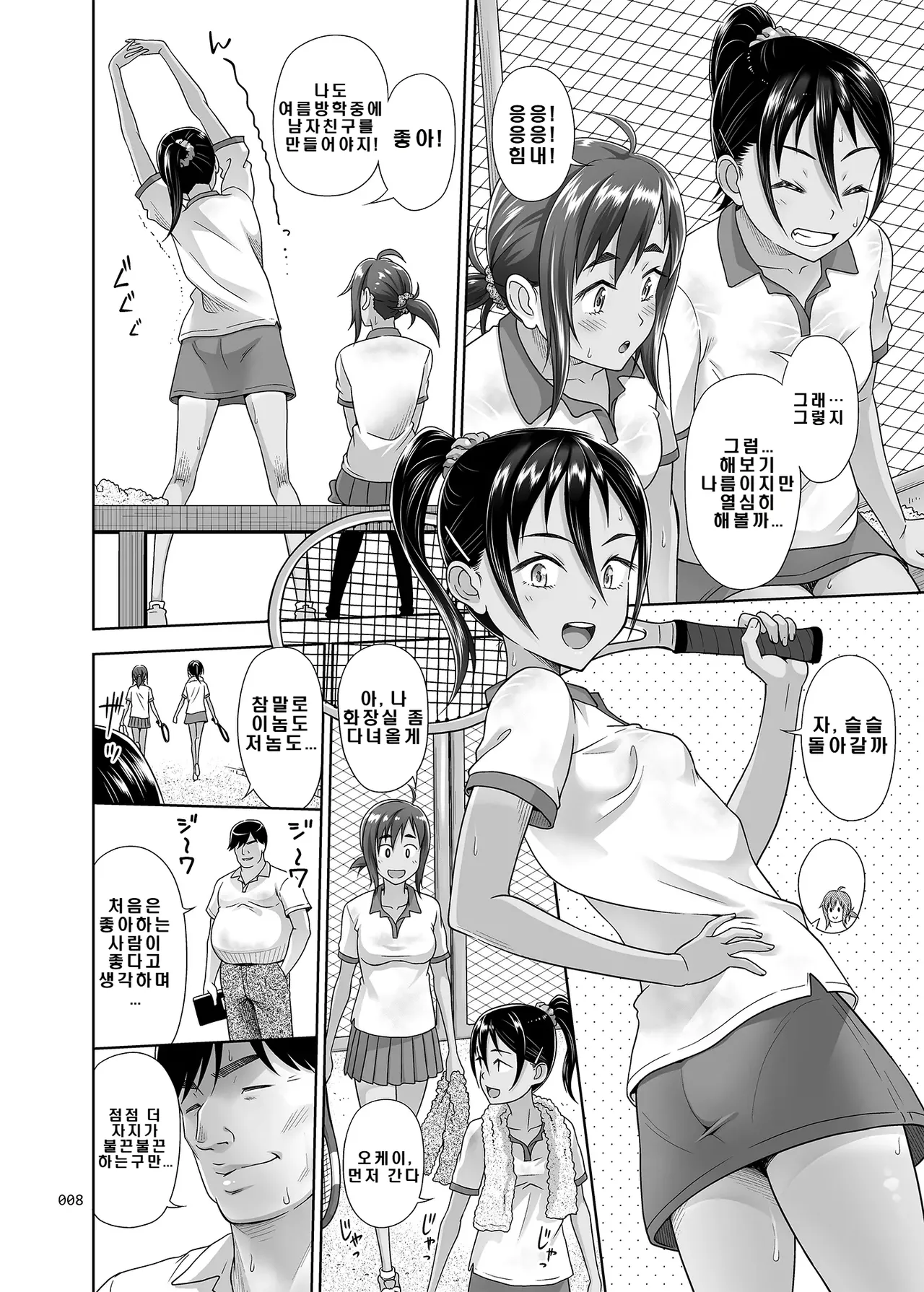 Seishidouin no Oshigoto 4 Zenpen Ii Tokoro de Mizu o Sasareta node Mugon de Banban Tsuite Ageta page 7 full