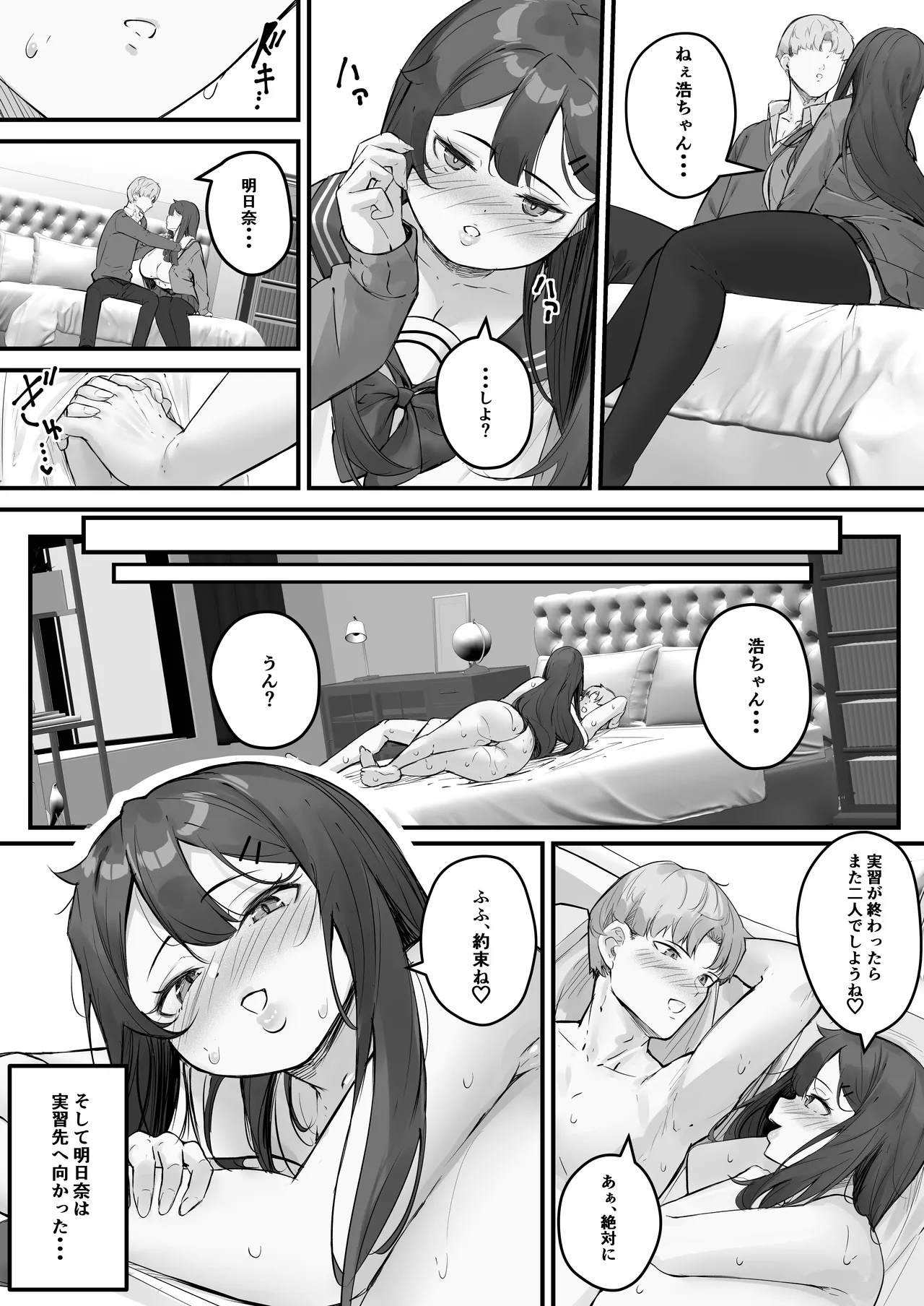 NTR bideoreta boku no kanojo wa genkai shuraku no kyoyu onaho page 10 full
