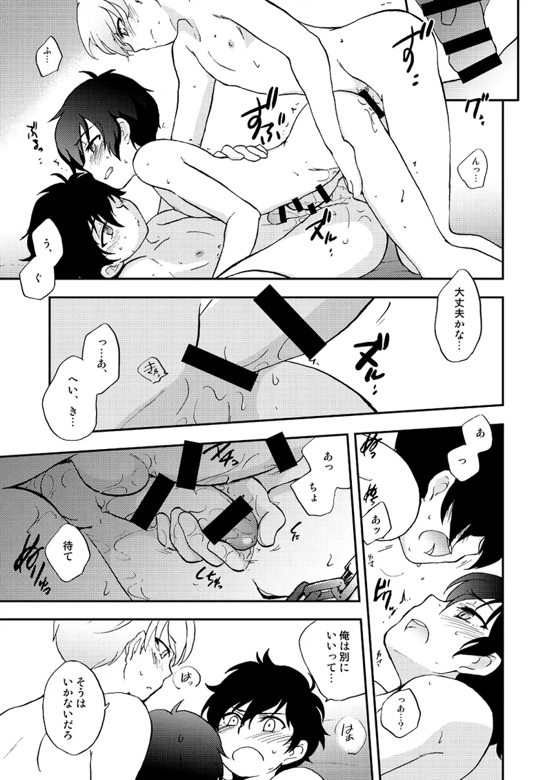 WILD3! page 10 full