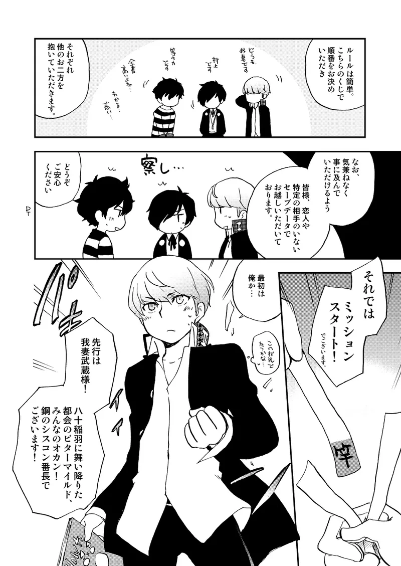 WILD3! page 7 full