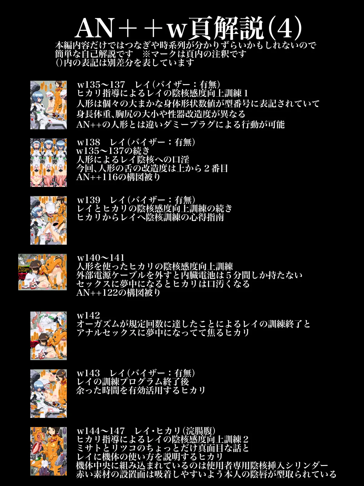 AN++ page 10 full