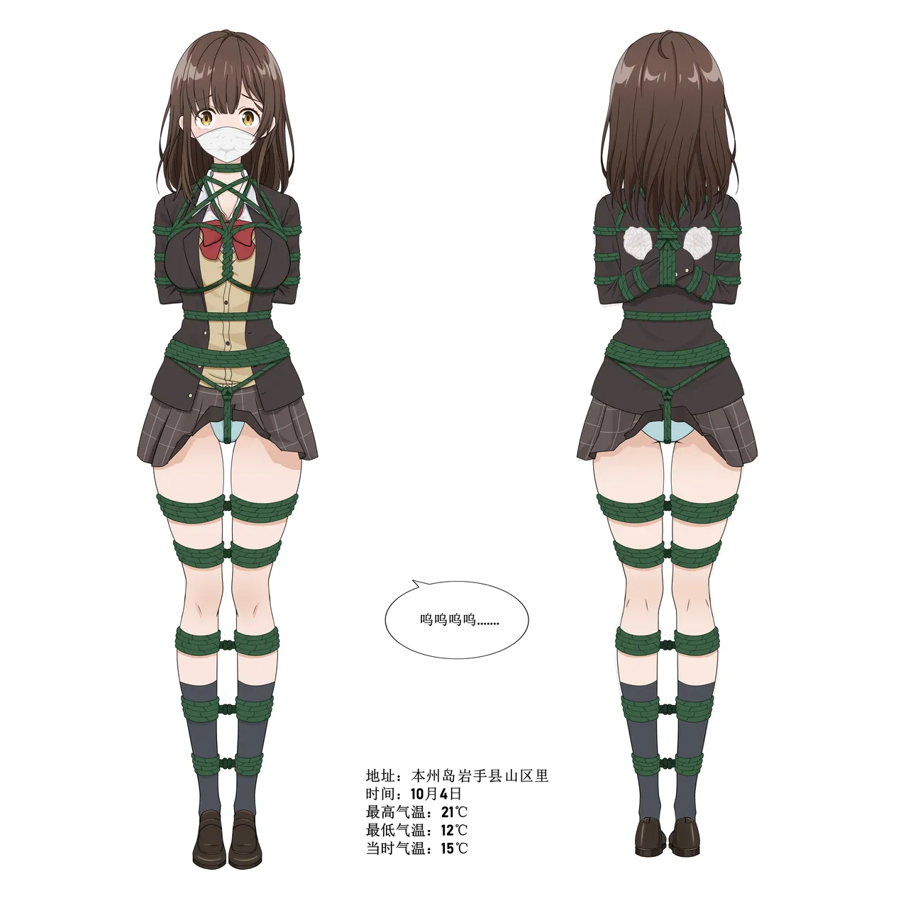 异世界与现实的连体 page 3 full