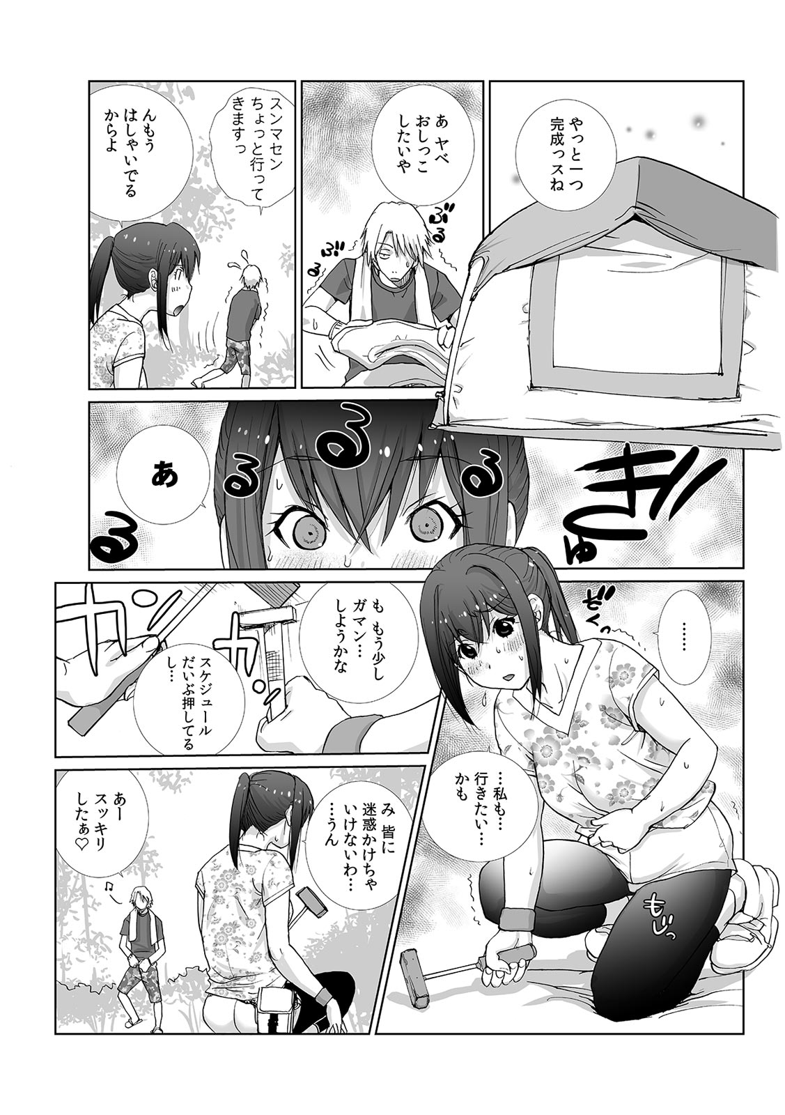 Senpai  to omorashi etchi 〜 itazura shitara choro tto hassha!? page 6 full