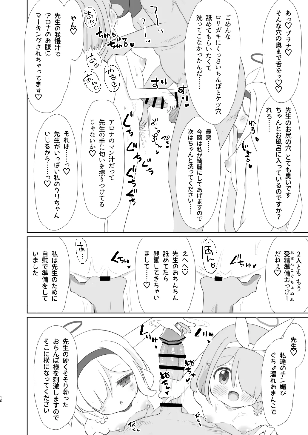 Otona no AroPla Channel e Youkoso page 10 full