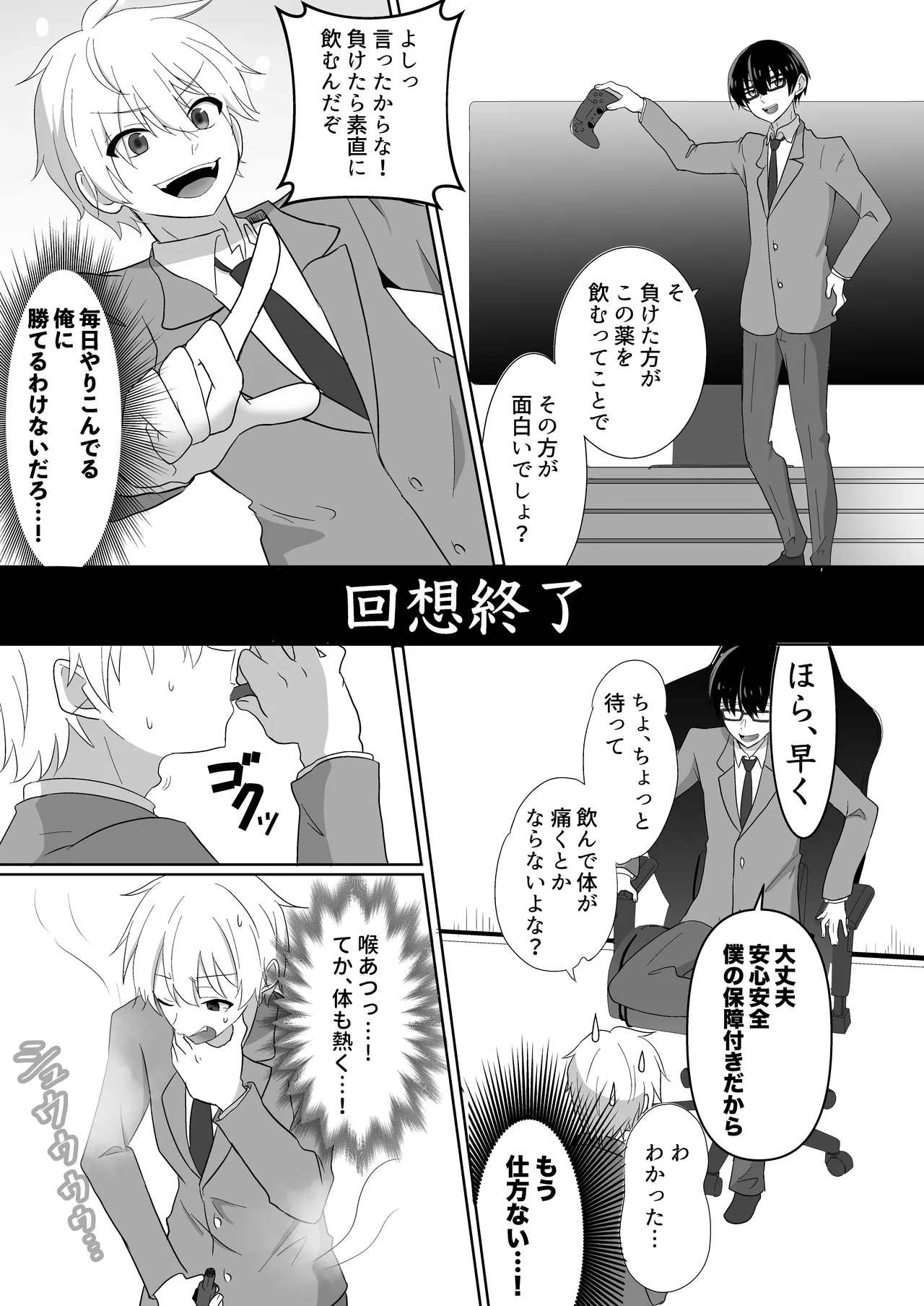 I can't believe we're going to be lesbians page 7 full