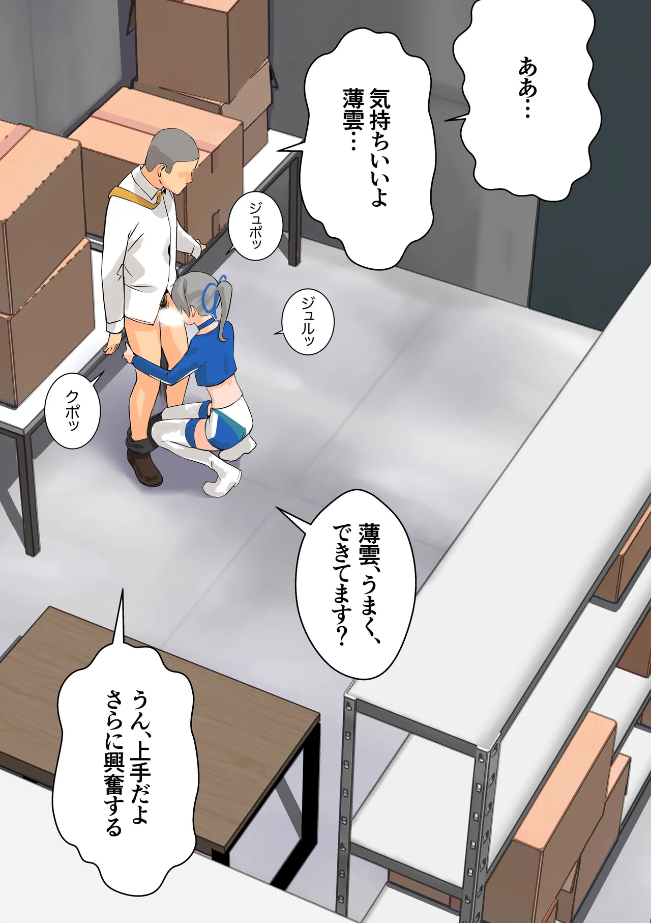 RQ Usugumo-chan to Shizai Souko de Kossori H suru Ohanashi page 5 full