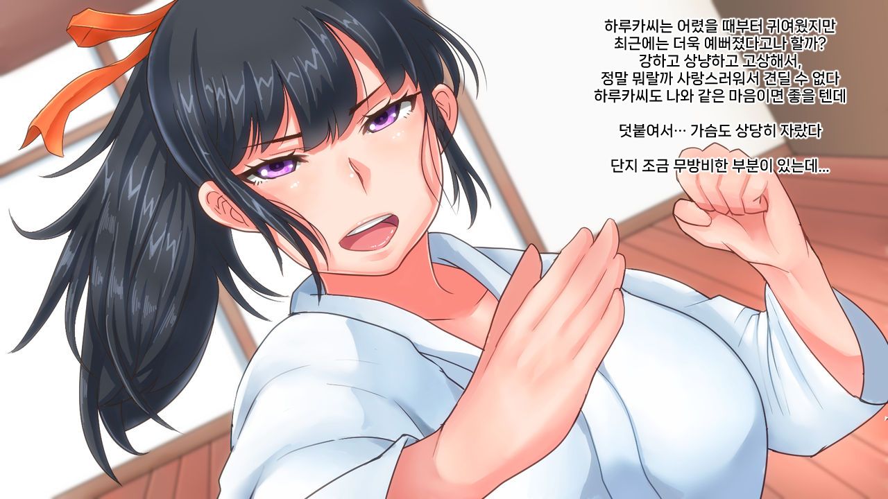 Ore ga Haiboku shita sei de... Ikkagetsukan Gedou to no Dousei o Shiirareru Saiai no Iinazuke | 내가 패배한 탓에... ~한 달 동안 외도와 동거를 강요당하는 가장 사랑하는 약혼녀~ page 10 full