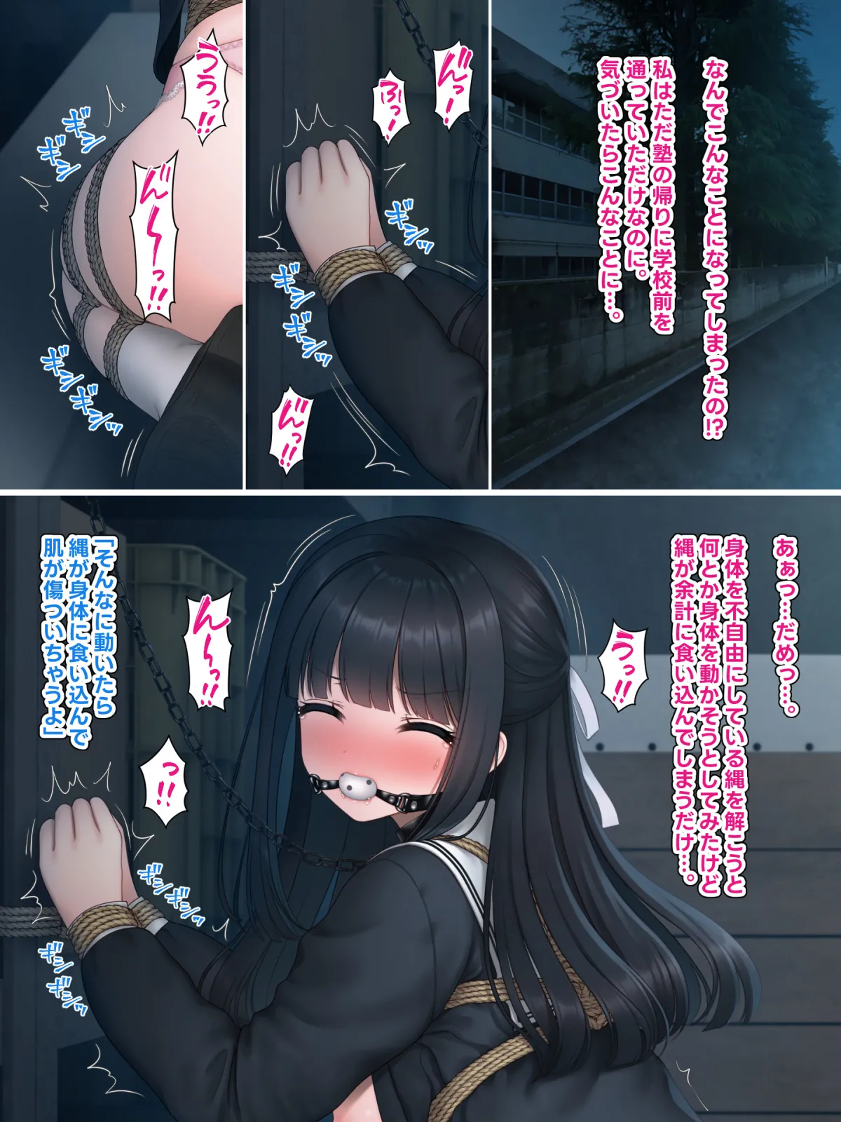 Sakurayashiki Tonkotsu page 7 full
