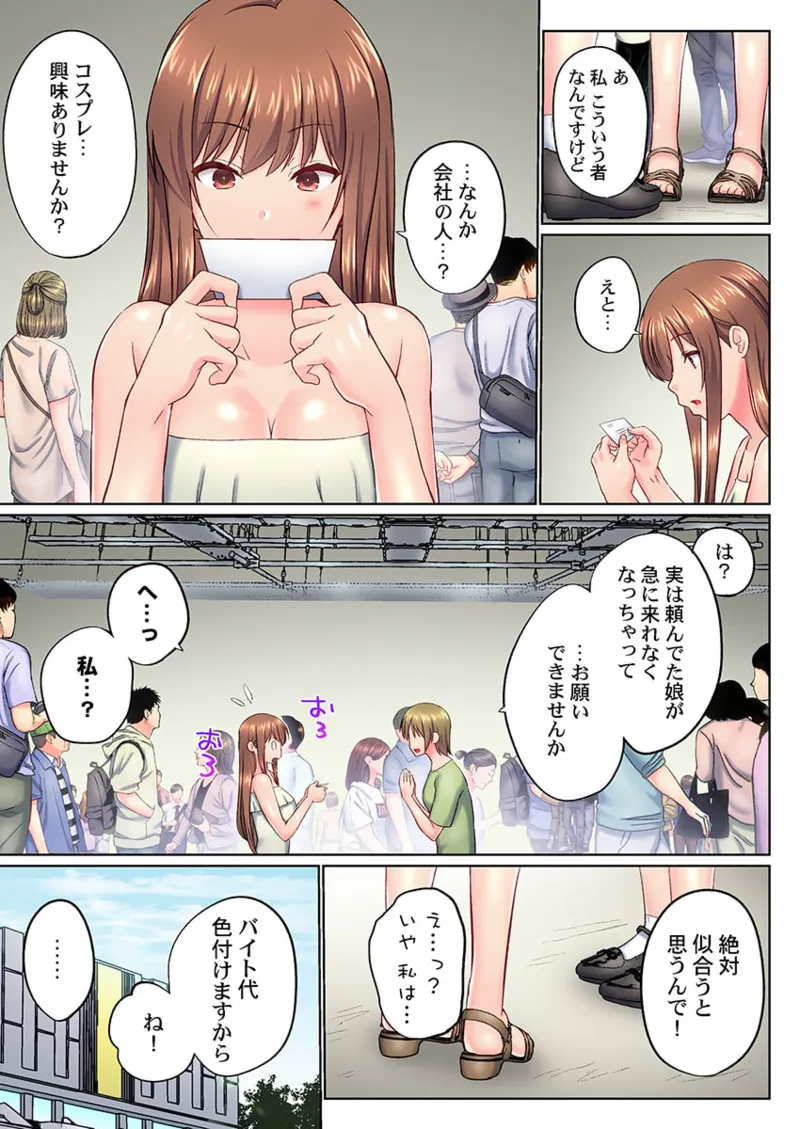 Jitsu wa Ima Haittemasu.... Ofuro de Onii-chan no Katai Are ga... 41-46 page 5 full
