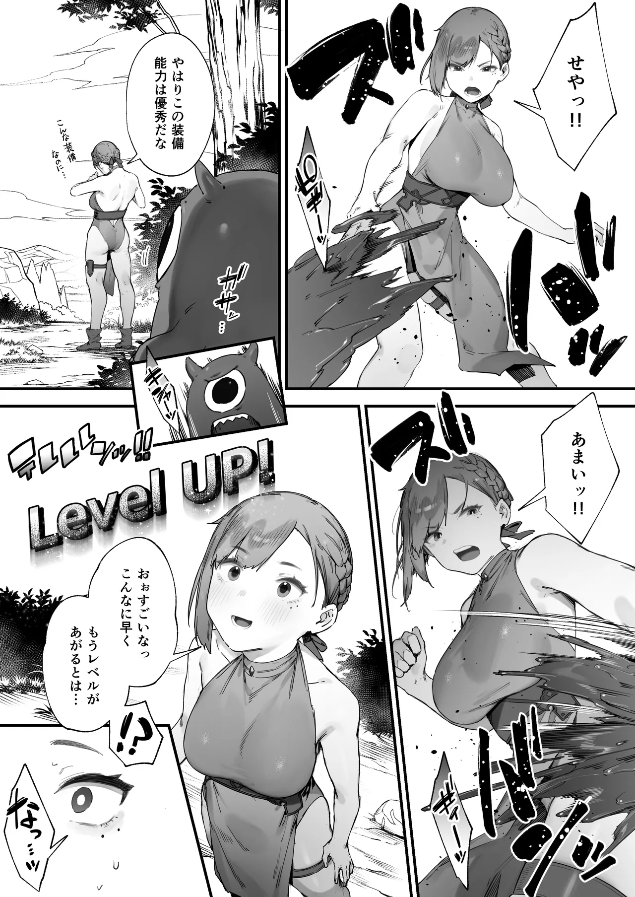 Hen na Soubi no Sei de O◯nko Kowareteshimatta de wa Nai ka! 1-5 page 10 full