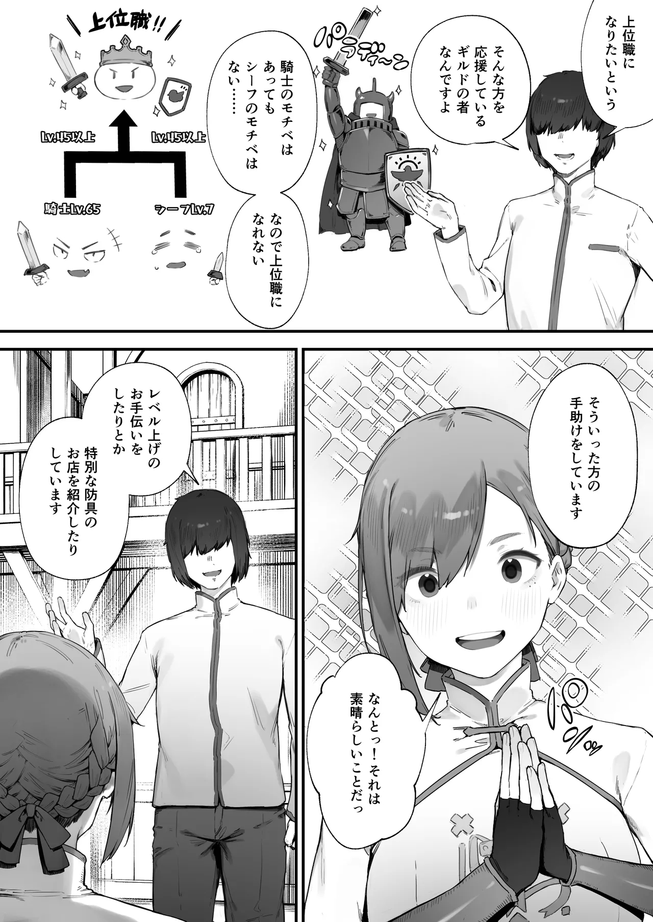 Hen na Soubi no Sei de O◯nko Kowareteshimatta de wa Nai ka! 1-5 page 4 full