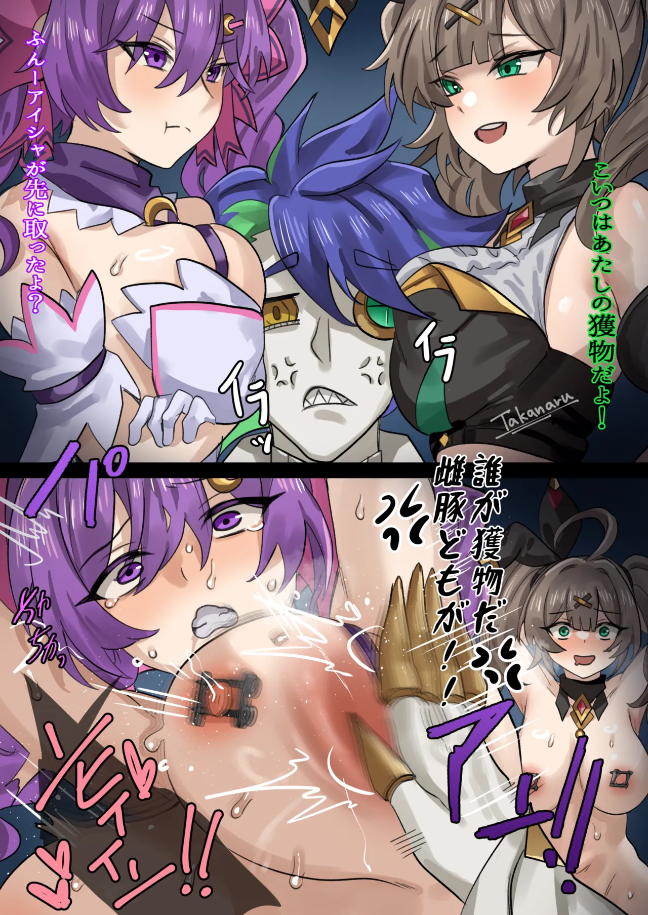 たかなる  2025.05.27 page 6 full