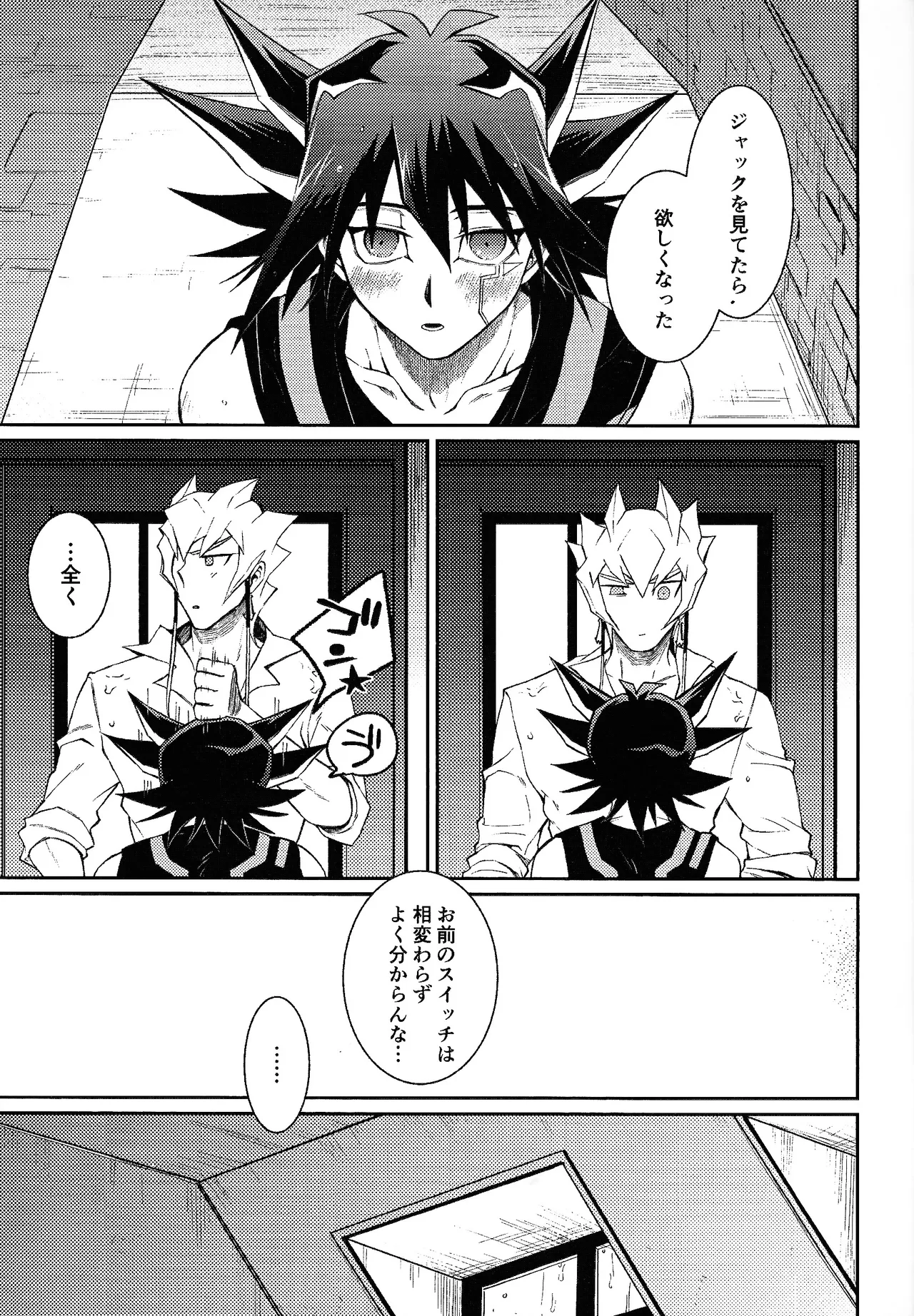 Sono shiroi o toko ni tsuite page 10 full