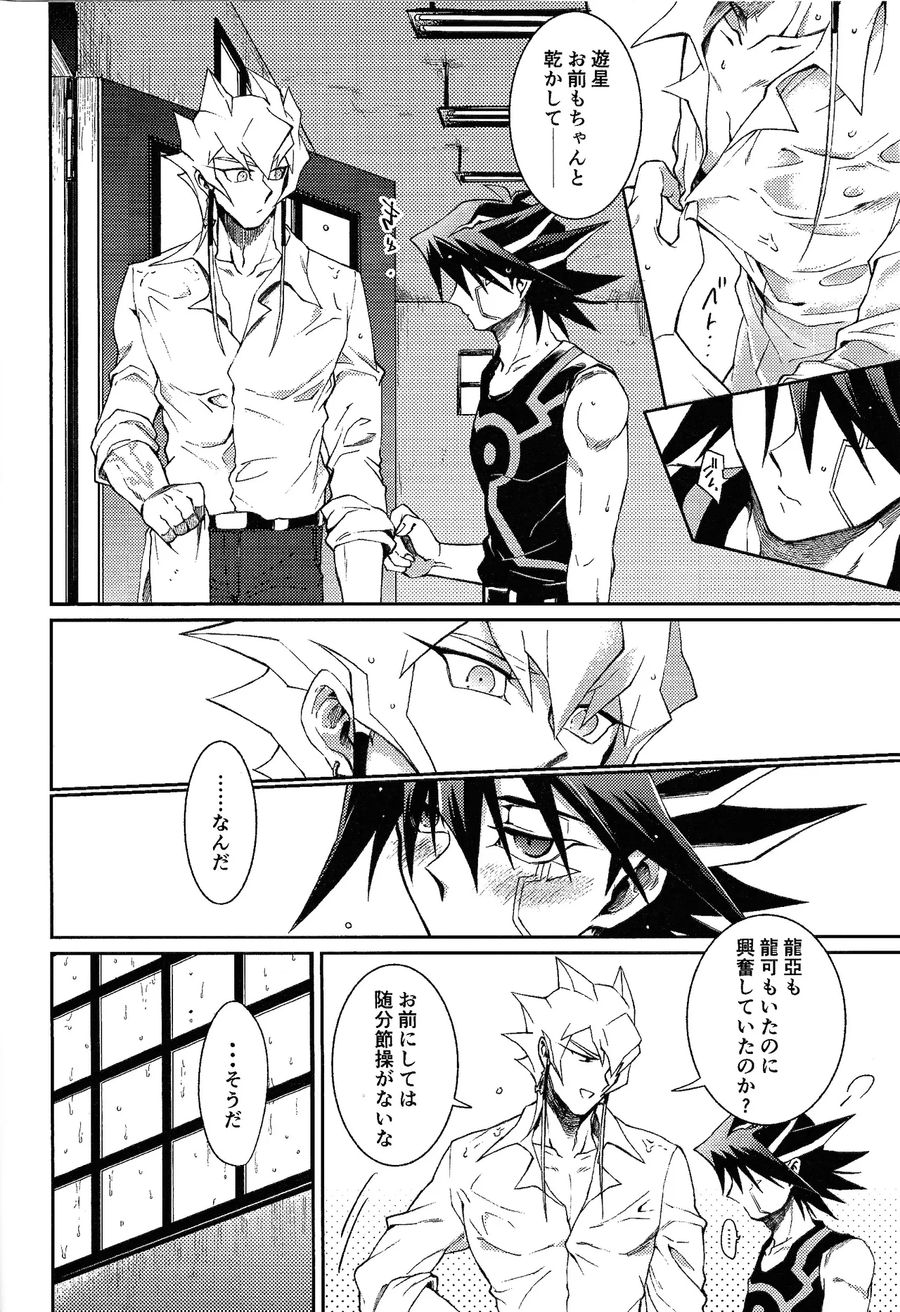 Sono shiroi o toko ni tsuite page 9 full
