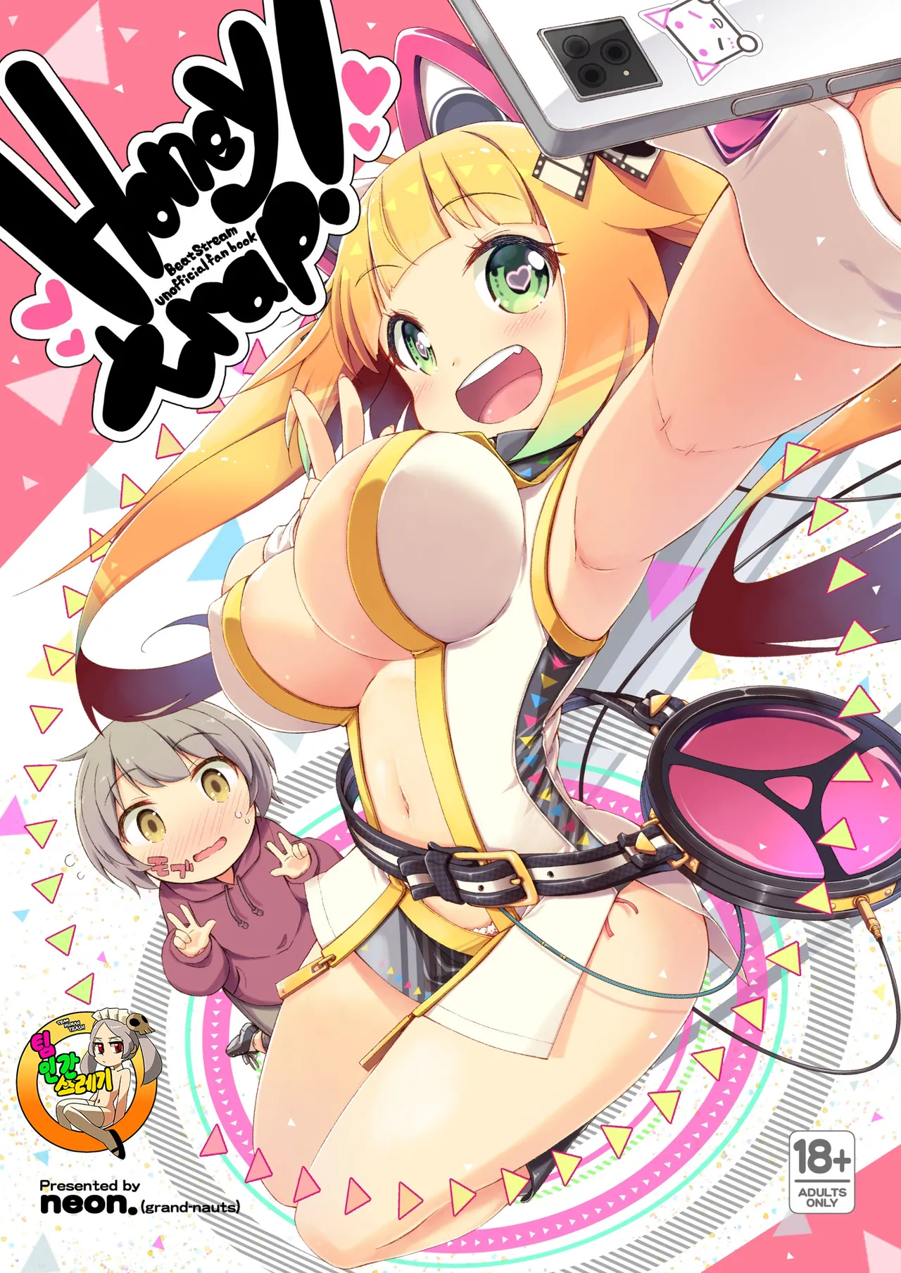 Honey trap! | 허니 트랩! page 1 full