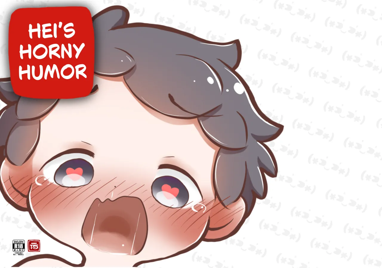 YuanYuan - 嘿涩幽默 Hei's Horny Humor page 1 full