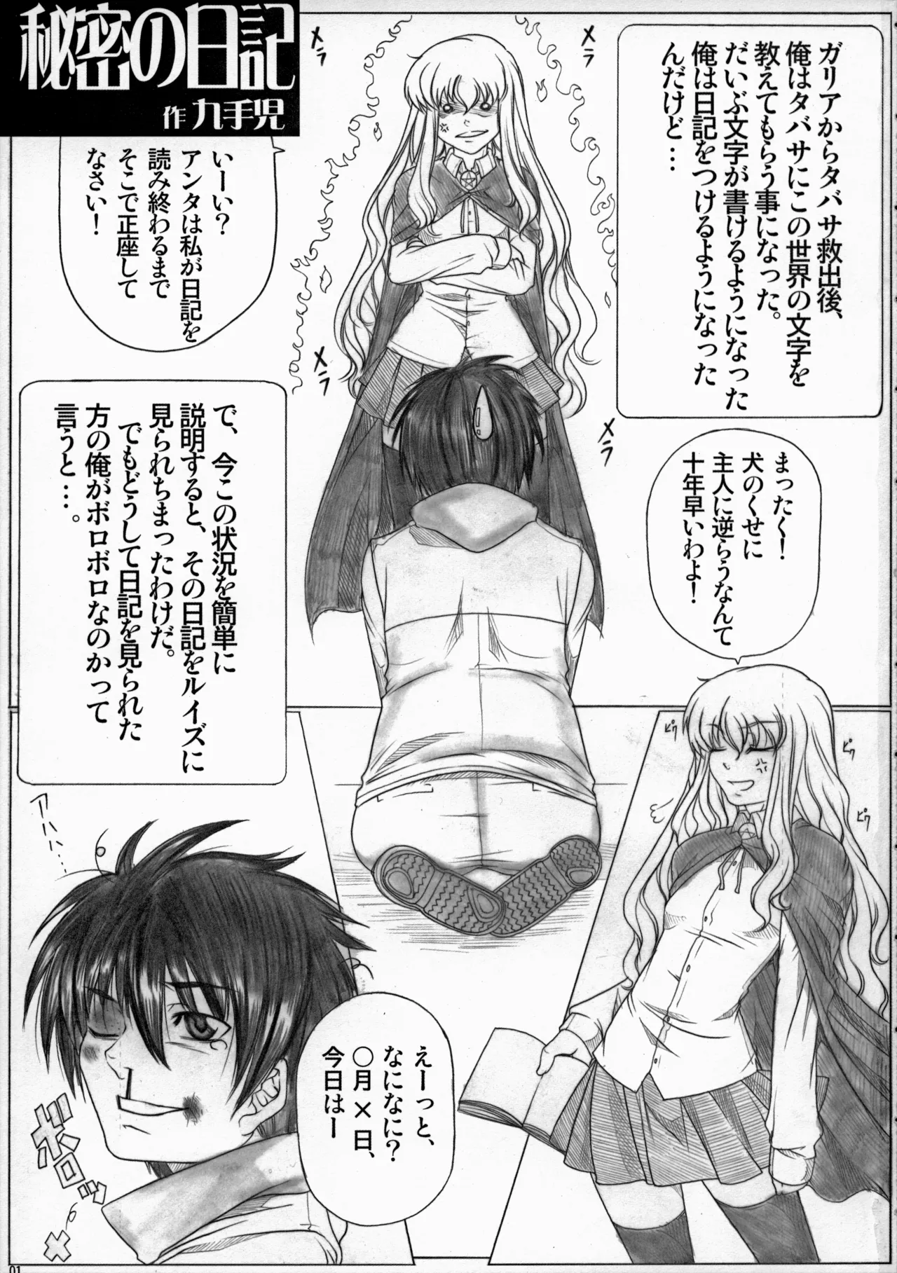 Angel's Stroke 19 Elf Shibori page 2 full