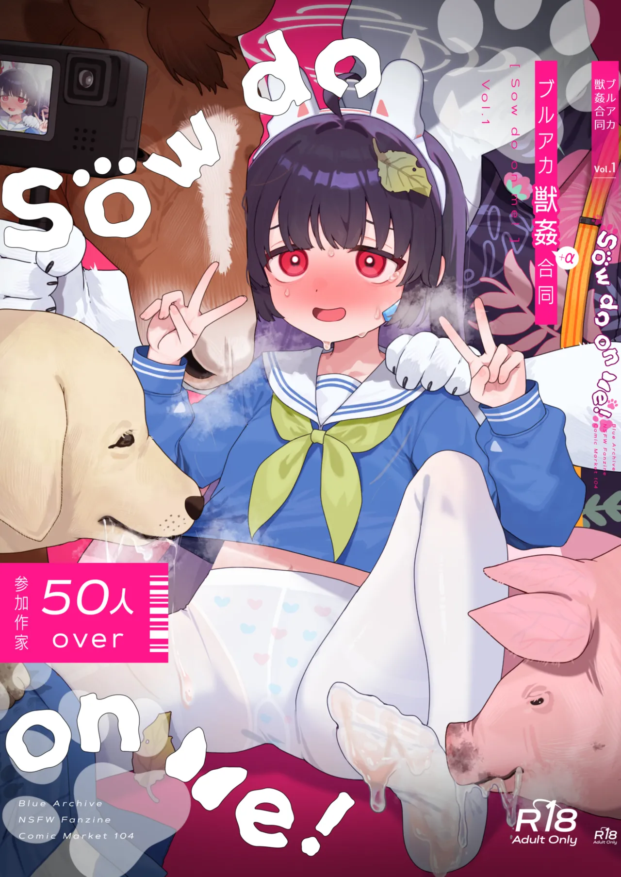 BluArch Juukan Goudoushi Sow do on me! vol.1 | Blue Archive Beastiality Anthology Sow do on me! vol.1 page 1 full