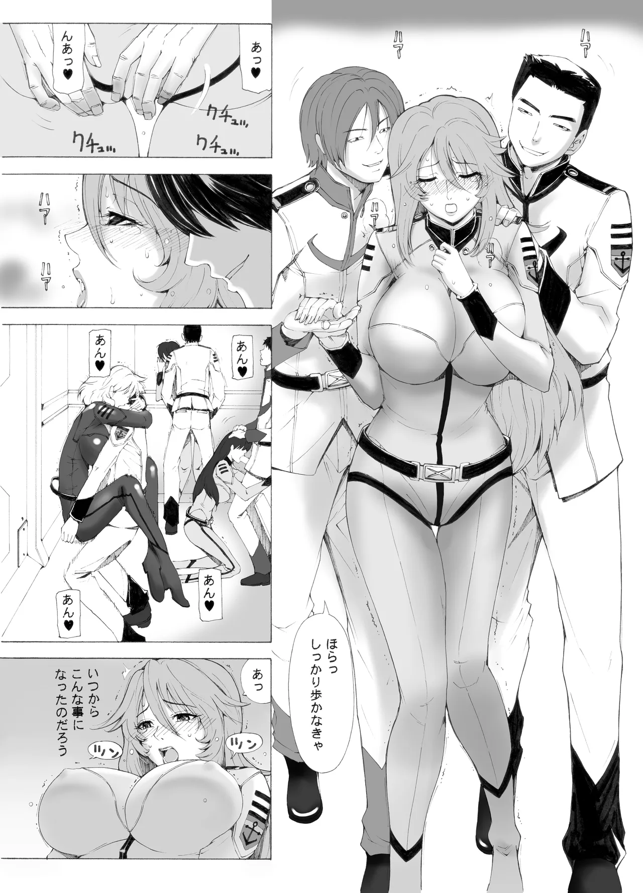 刻江尋人 page 1 full