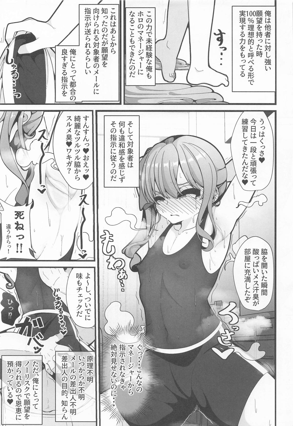 すい催 page 6 full
