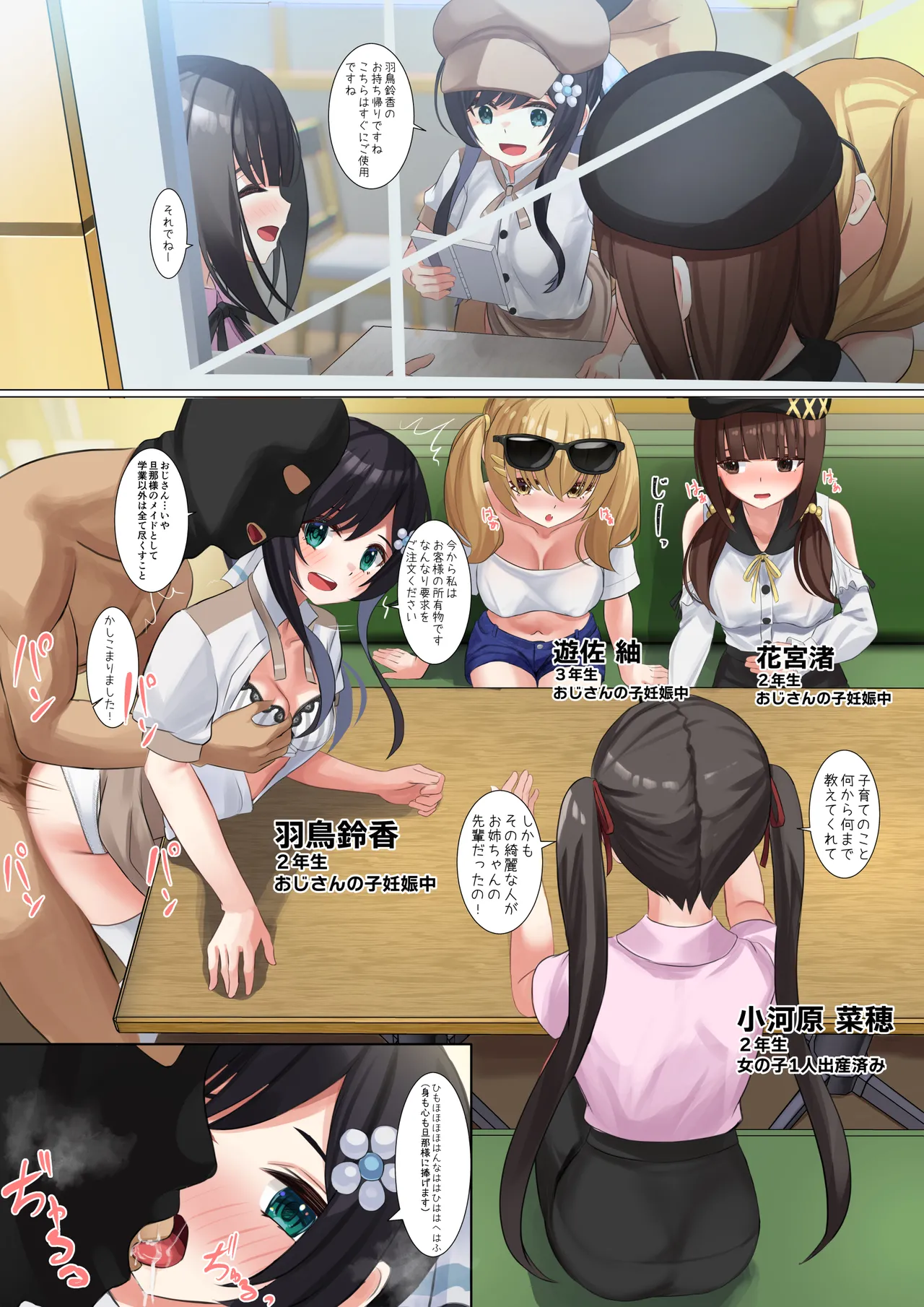 認識阻害アプリを使ってヤりたい放題！26 page 2 full