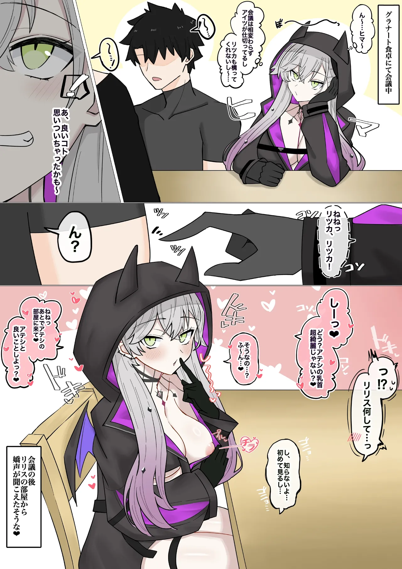 4UU page 5 full