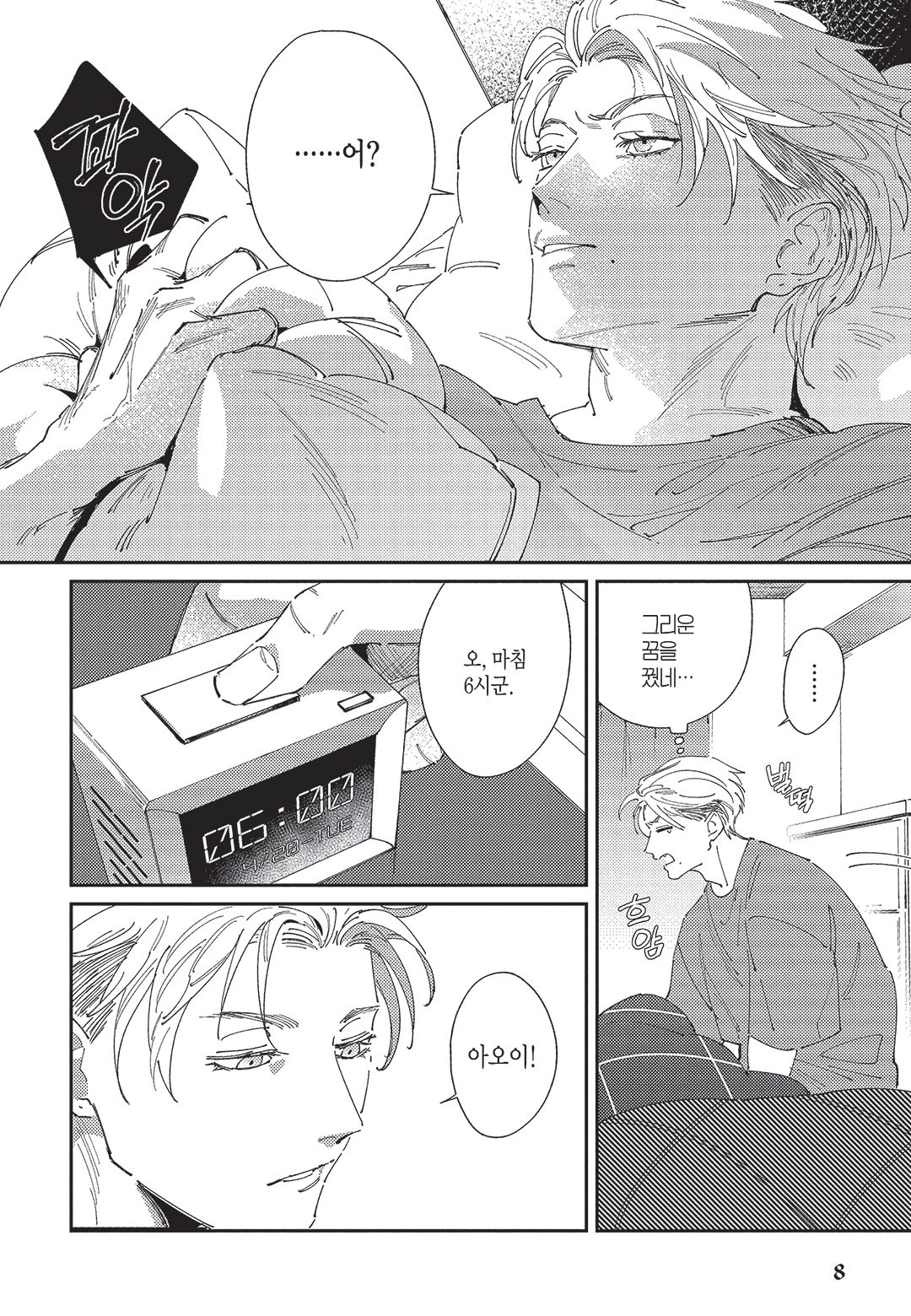 Shima-chan Chi no Tsugai Jijou vol 1 page 9 full