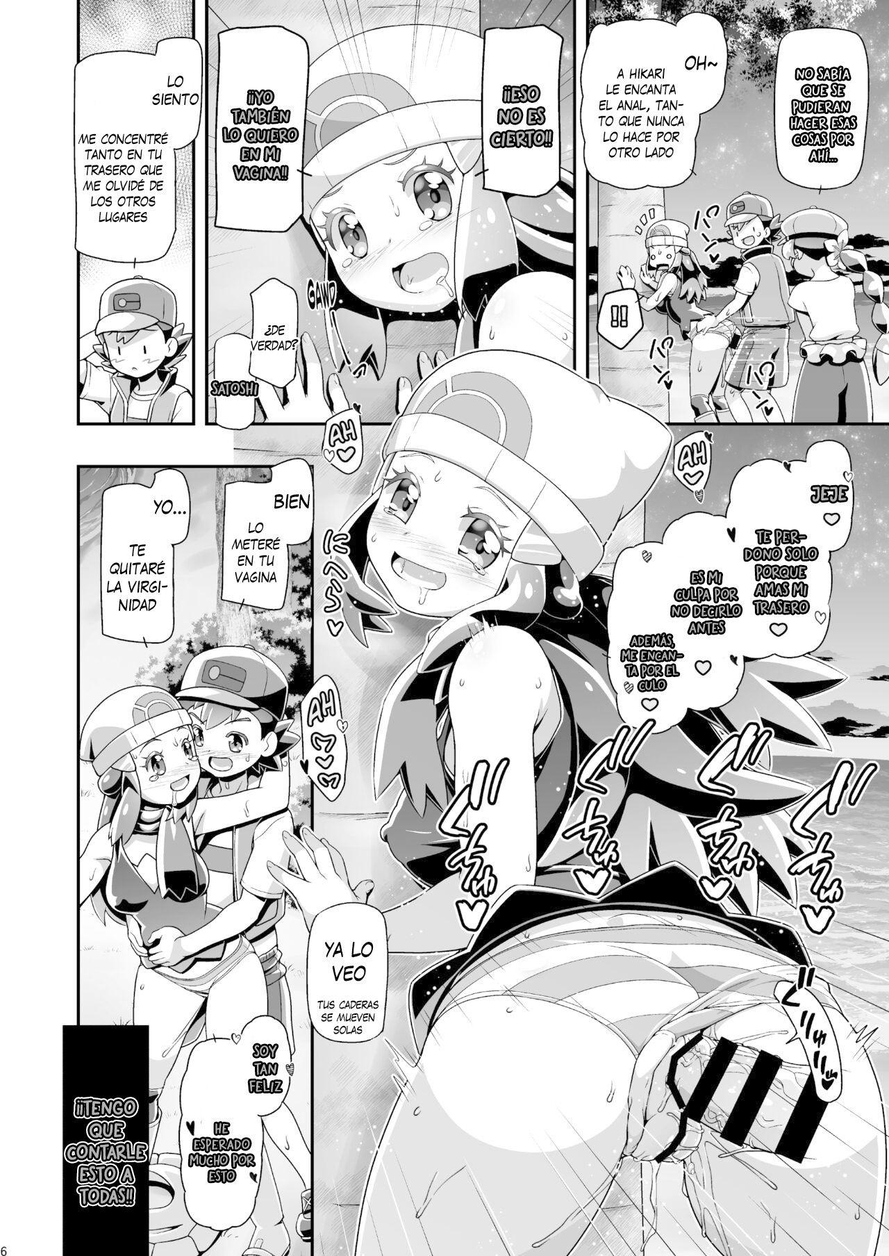 PM GALS Hikari & Koharu page 6 full