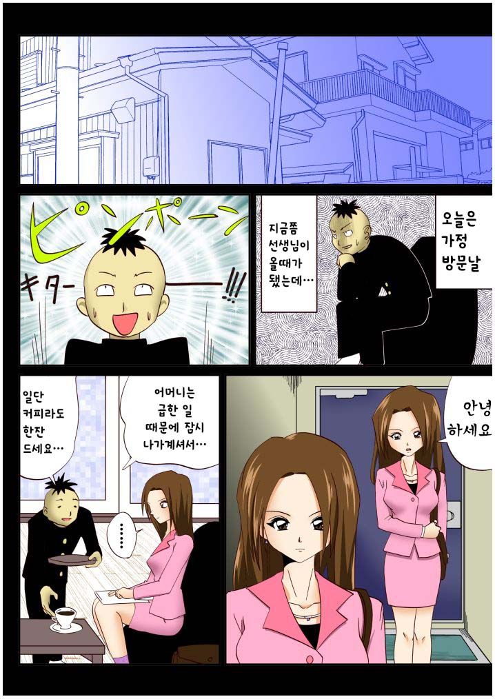 Kateihoumon | 간지럼 파일 4 - 가정방문 page 2 full