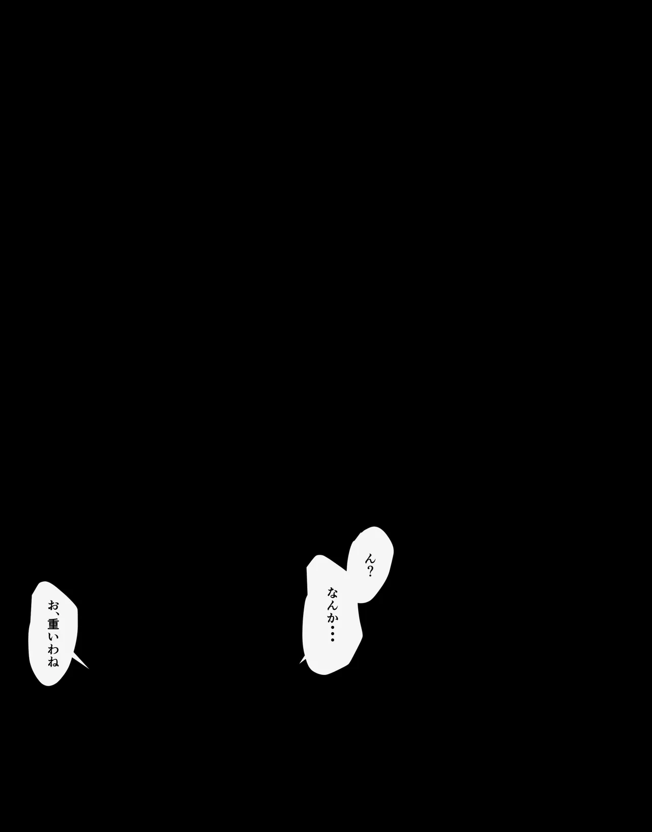 Oji-san to Mei Ch. 20 page 1 full