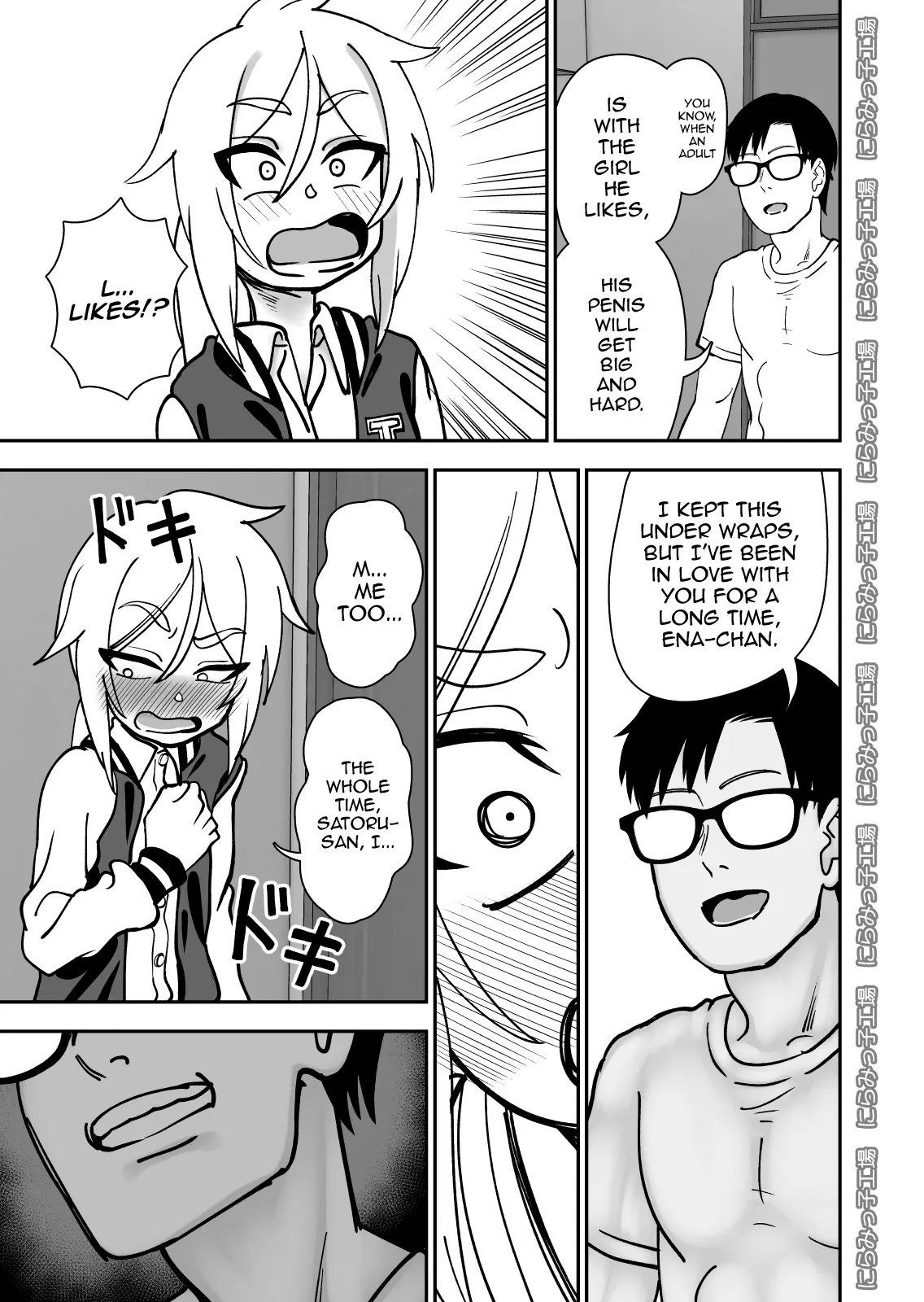 Kinpatsu Loli Yankee to no Kurashikata page 7 full