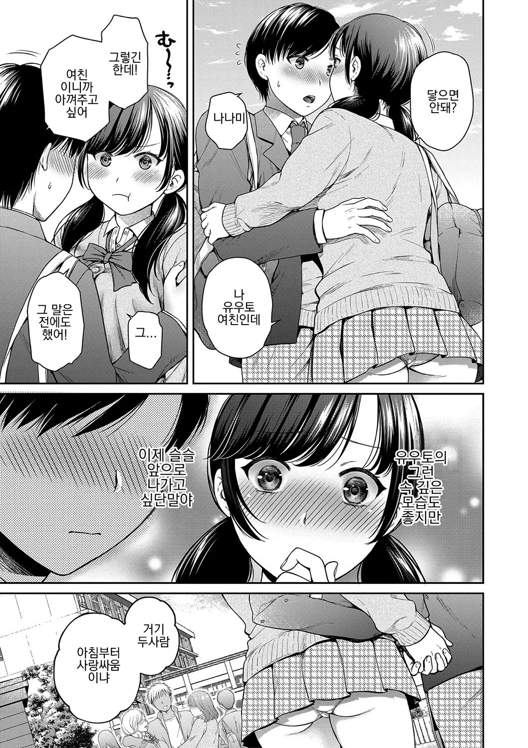 Henyou Suru Oyako Etsuraku ni Mezameru Karada, Yokubou ni Ochiru Kokoro | 변모하는 모녀 열락에 눈 뜨는 사오리, 욕망에 빠지는 나나미 Ch. 1-3 page 6 full