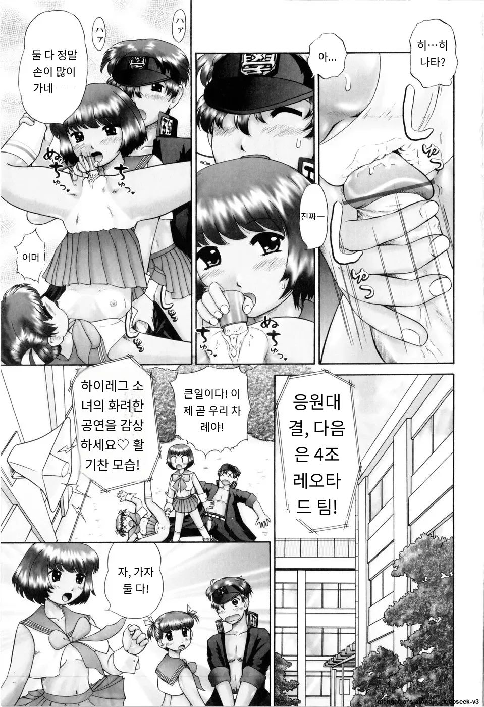 Ase Moe! - Pretty girls' sweatiness Moe! page 7 full