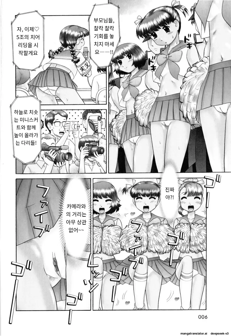 Ase Moe! - Pretty girls' sweatiness Moe! page 8 full